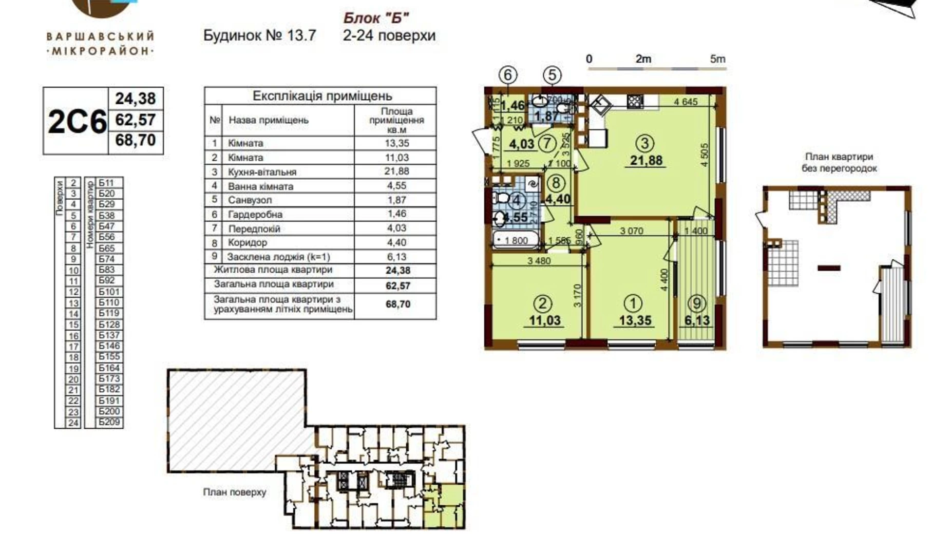 Продается 2-комнатная квартира 68 кв. м в Киеве, просп. Правды, 44