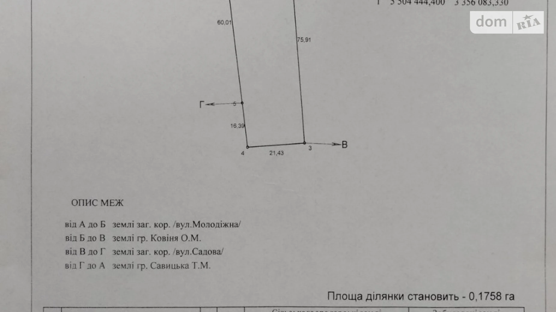 Продається земельна ділянка 0.1754 соток у Київській області, цена: 6000 $ - фото 2