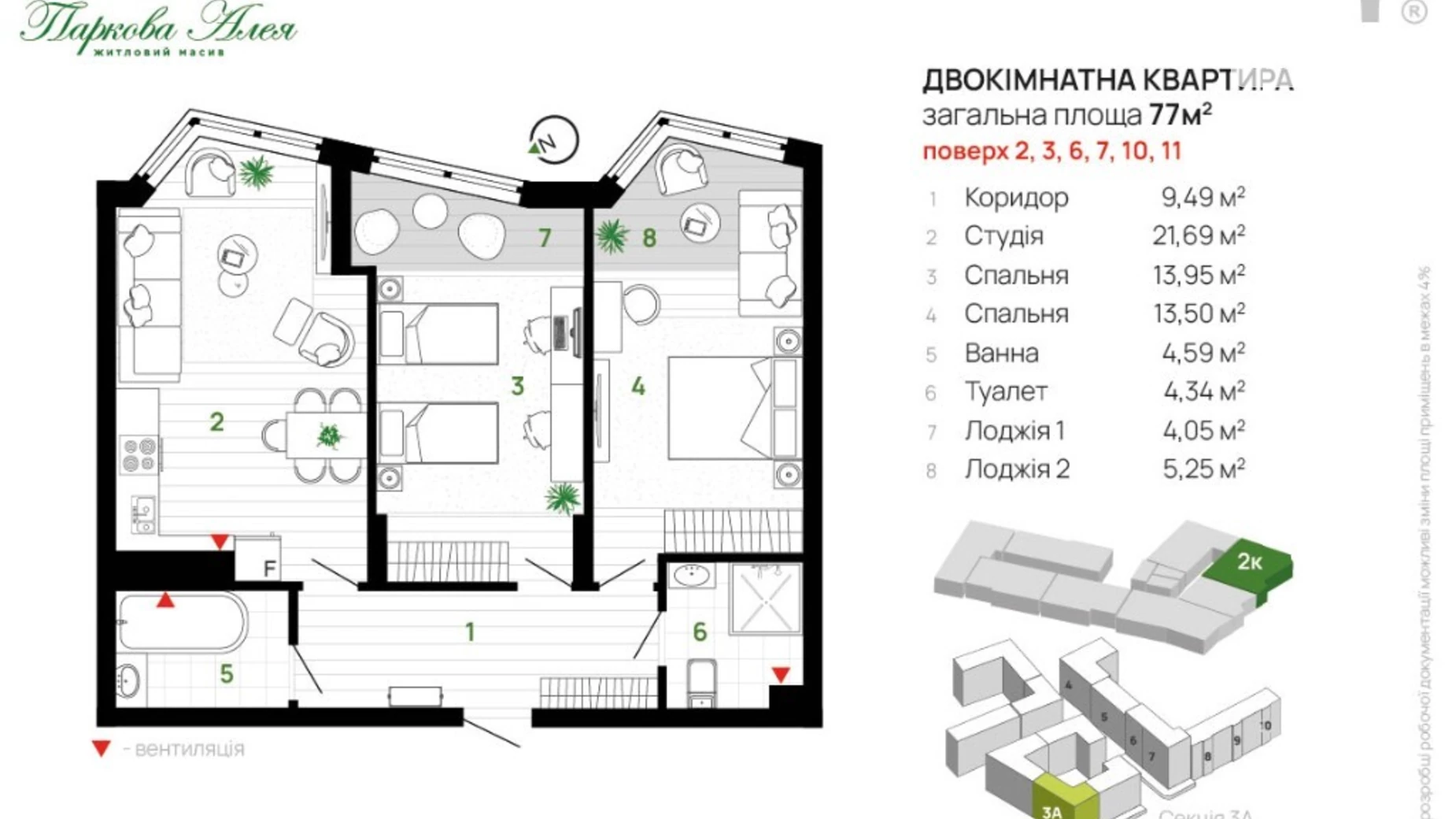 Продается 2-комнатная квартира 77 кв. м в Угорниках, ул. Героев Николаева(Сеченова), 129А - фото 2