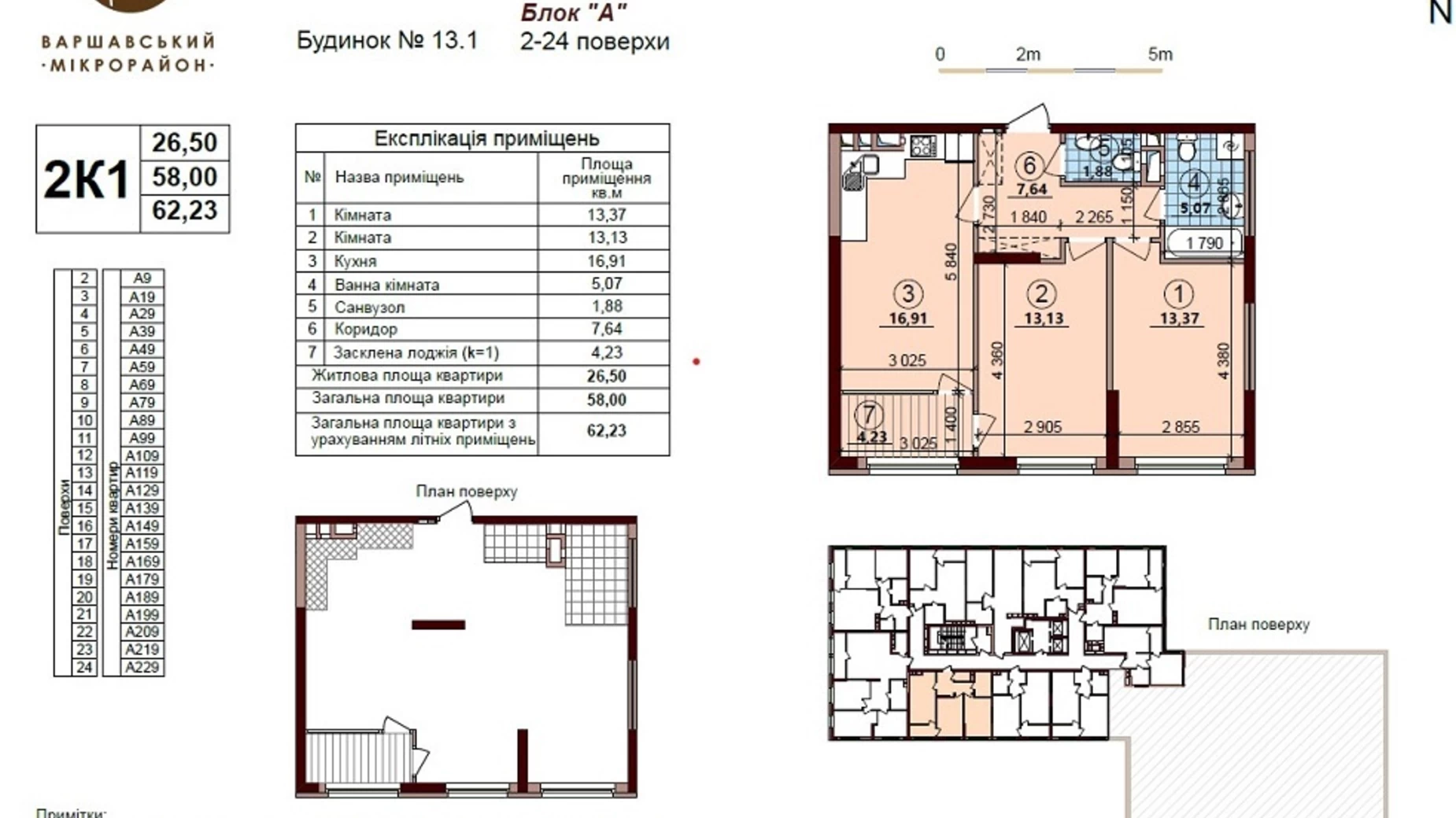 Продается 2-комнатная квартира 63 кв. м в Киеве, просп. Правды, 49