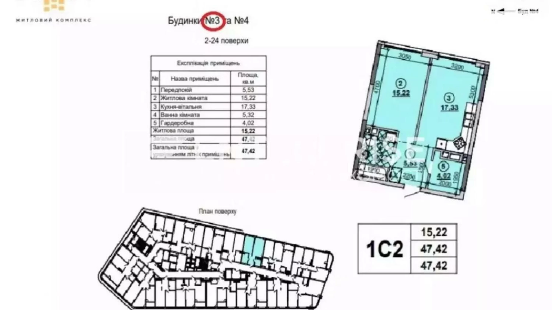 Продается 1-комнатная квартира 47 кв. м в Киеве, наб. Днепровская, 4