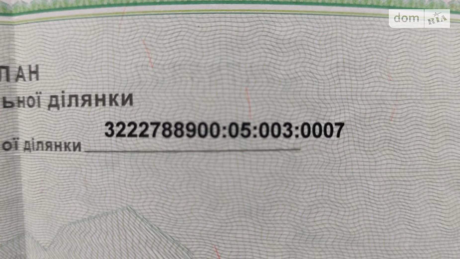 Продается земельный участок 580 соток в Киевской области, цена: 58000 $ - фото 3
