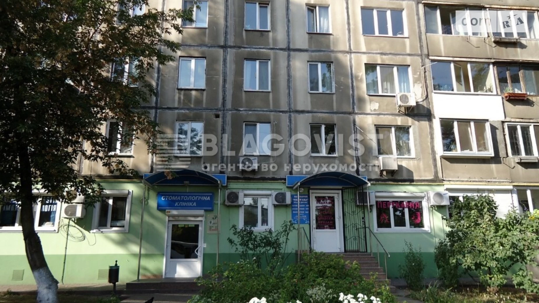 Продается 4-комнатная квартира 75.5 кв. м в Киеве, ул. Миропольская, 3