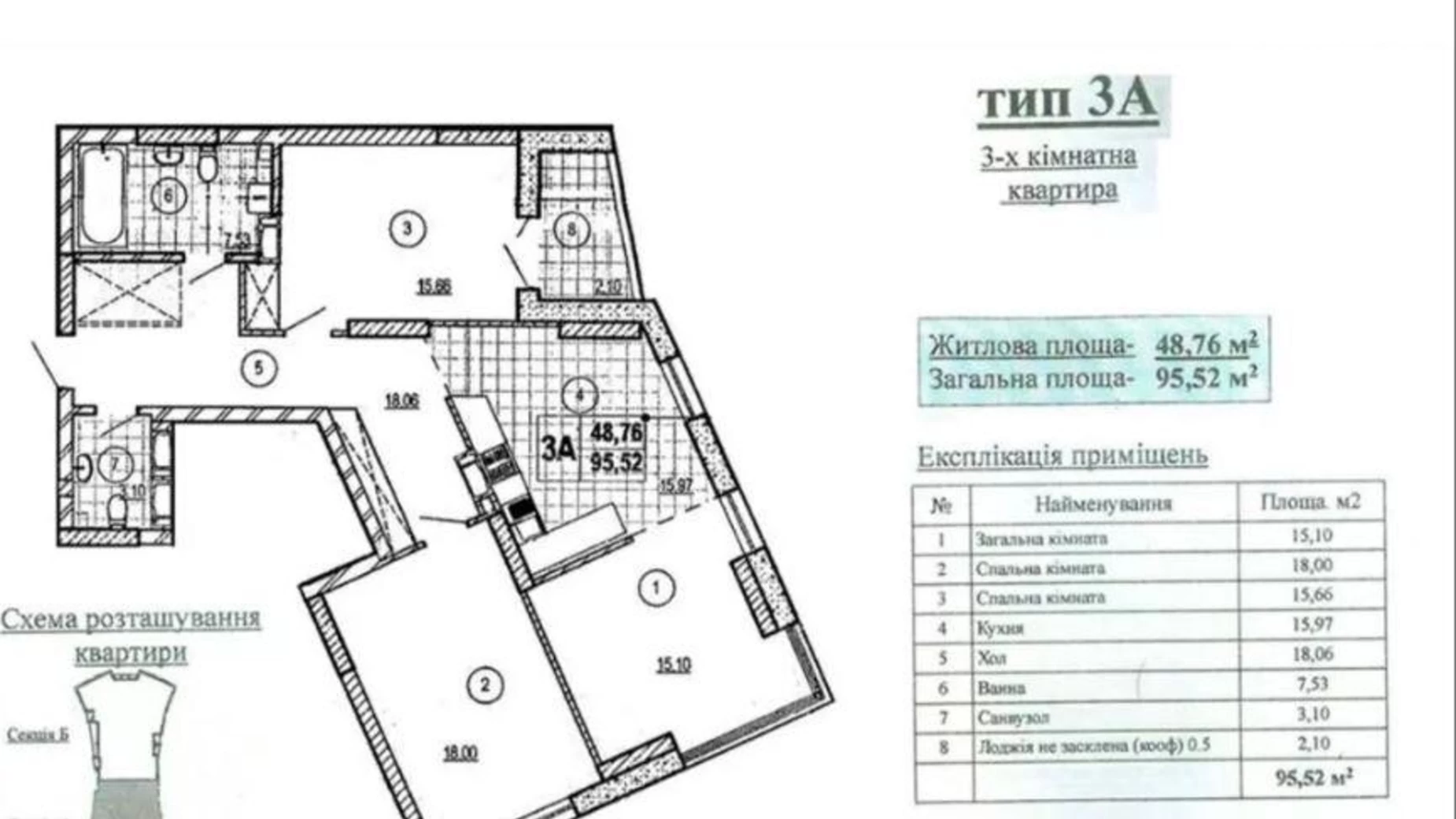 Продається 3-кімнатна квартира 95.52 кв. м у Києві, вул. Євгена Маланюка(Сагайдака), 28