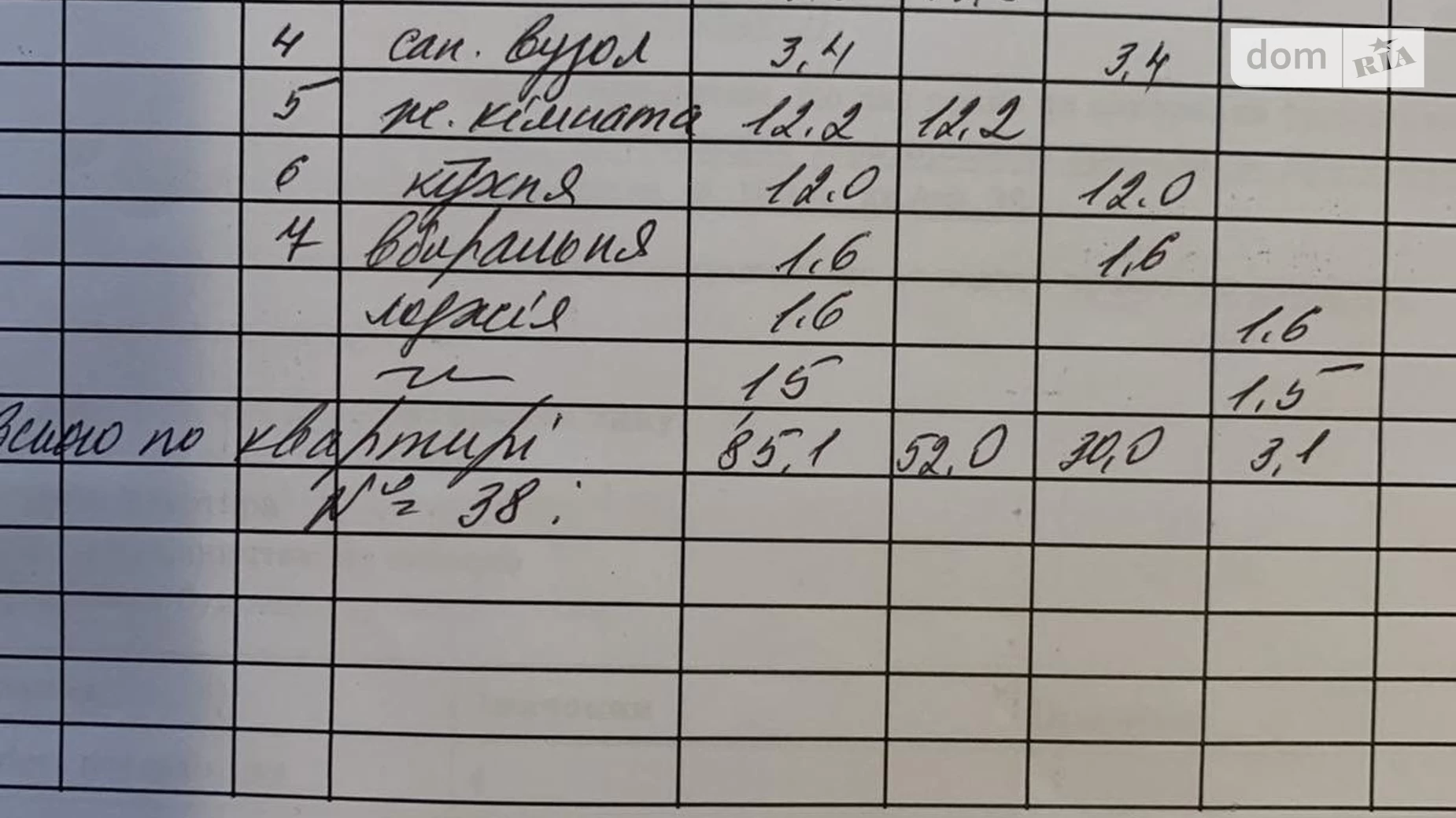 Продається 3-кімнатна квартира 85 кв. м у Дрогобичі, вул. Петра Сагайдачного, 100А