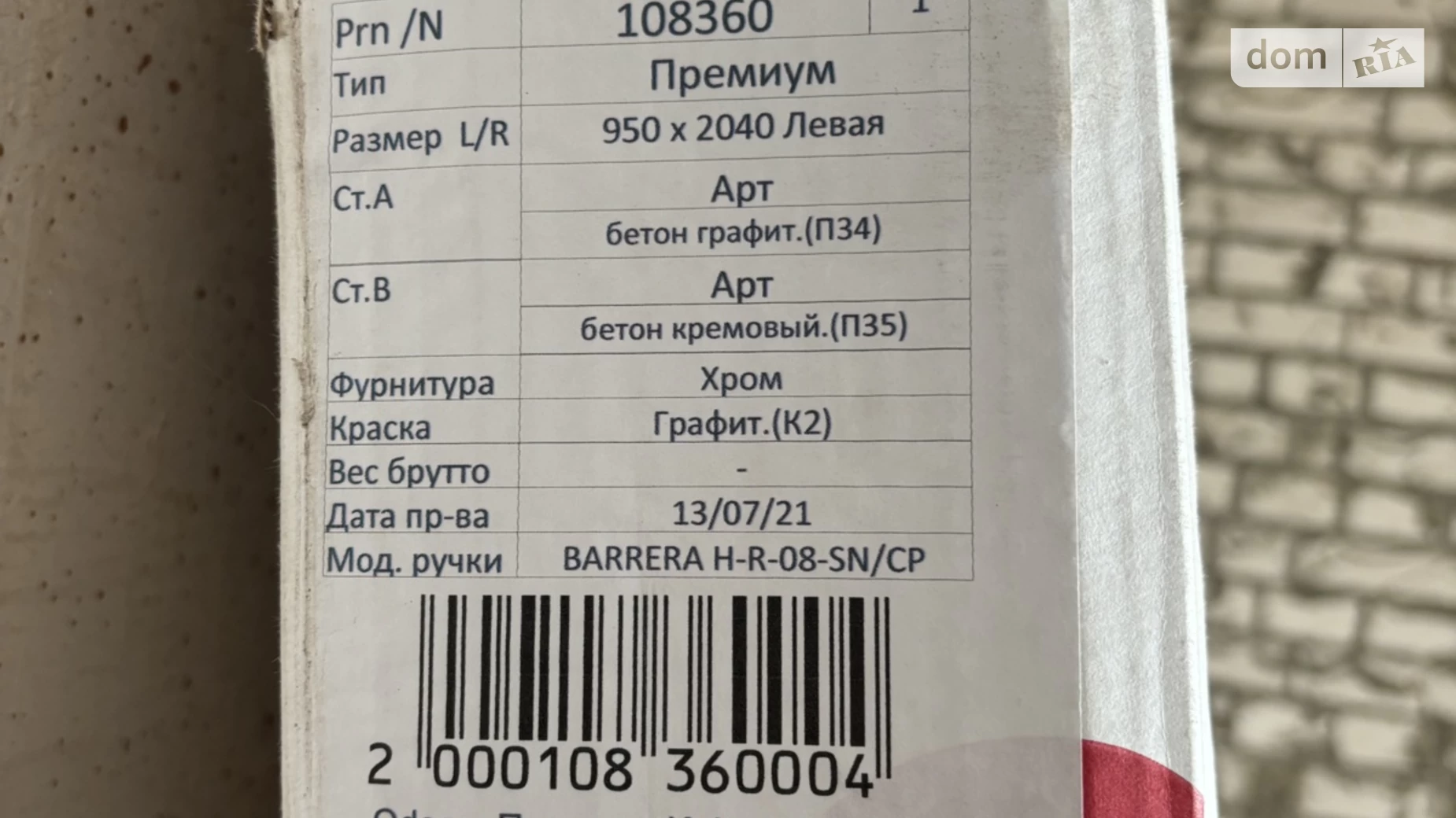 Продается 1-комнатная квартира 54 кв. м в Щербанях