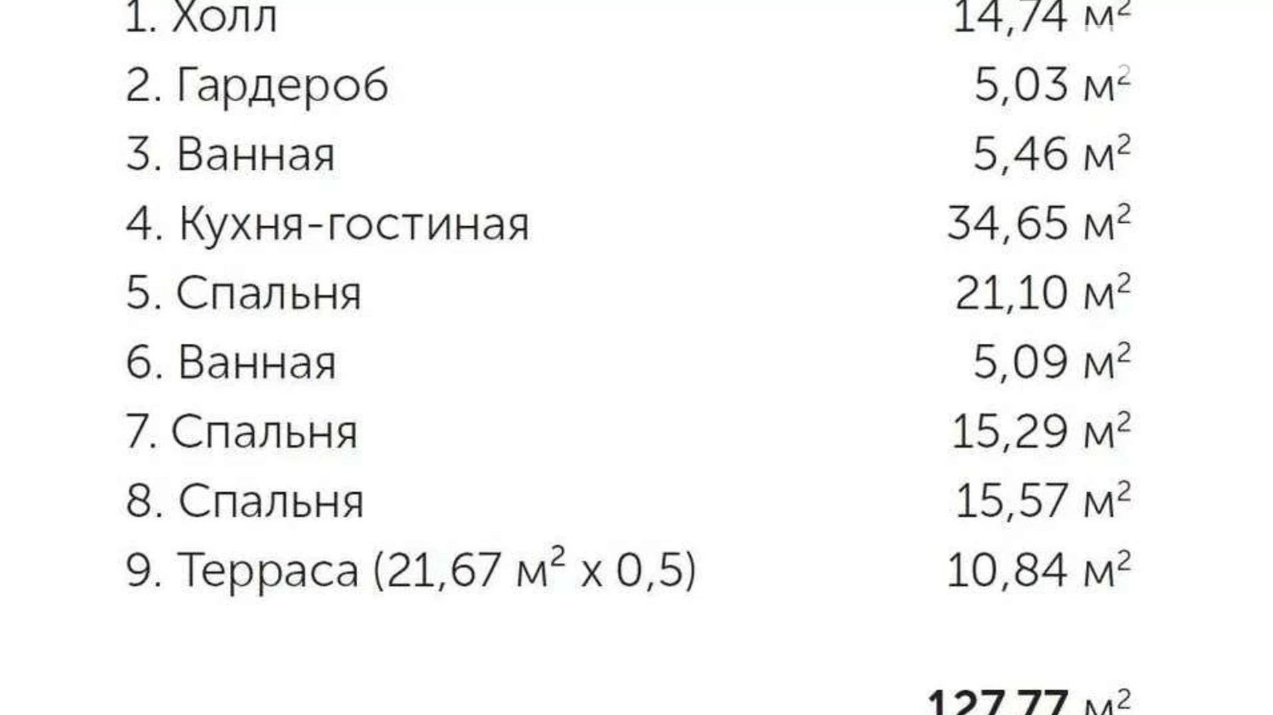 Продается 3-комнатная квартира 128 кв. м в Киеве, вул. Иоанна Павла II(Патриса Лумумбы), 12