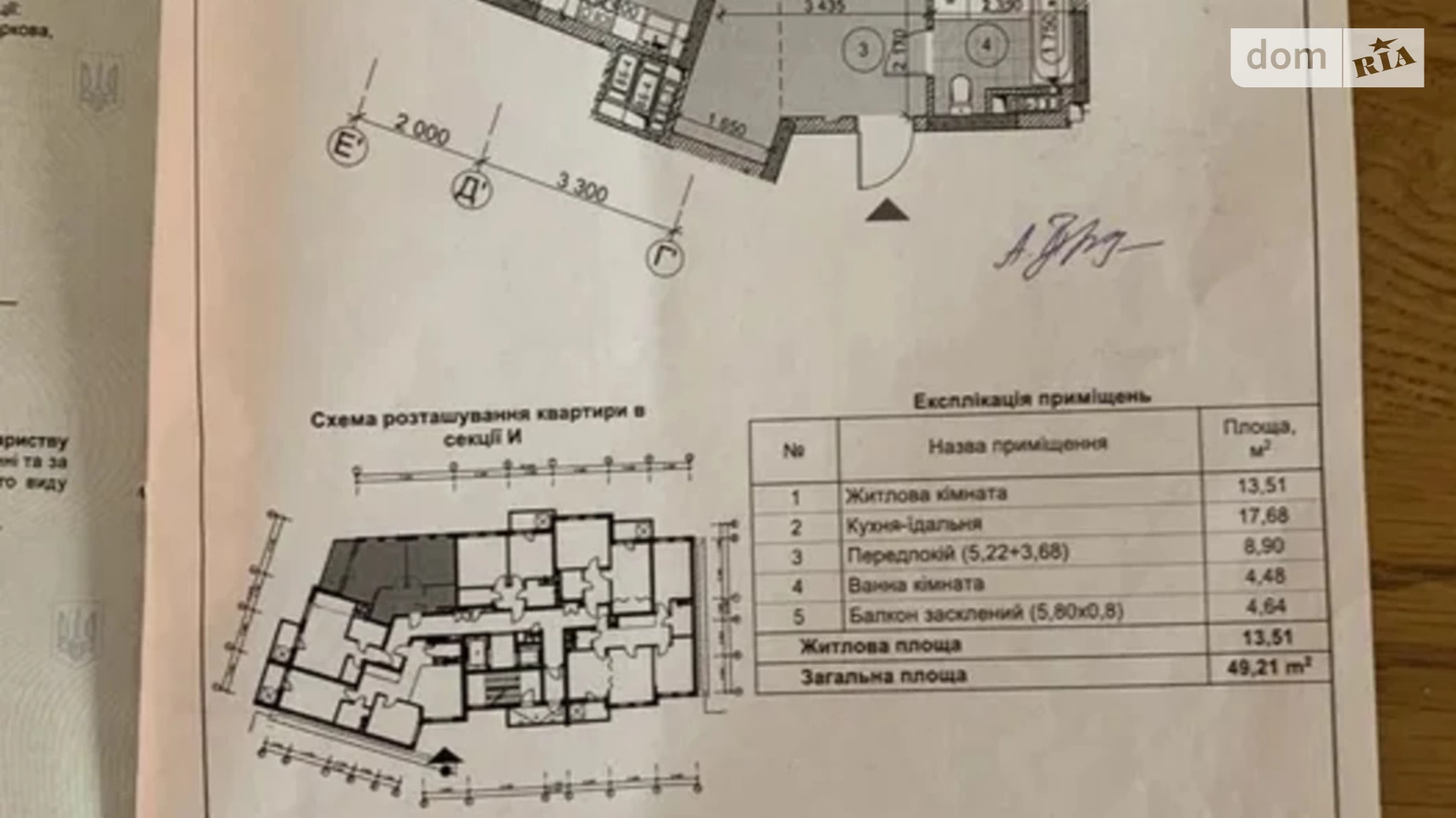 Продається 1-кімнатна квартира 49.2 кв. м у Києві, просп. Берестейський(Перемоги), 67К