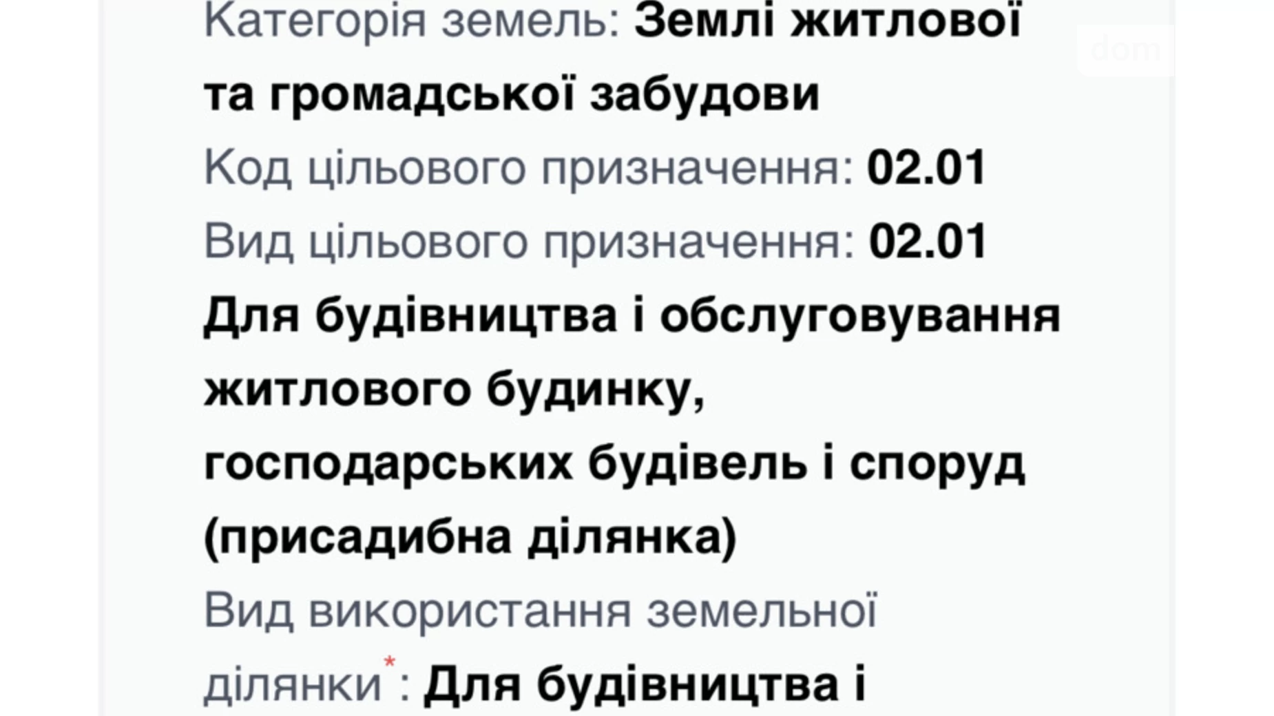 Продается земельный участок 0.8557 соток в Ивано-Франковской области, цена: 45000 $ - фото 4