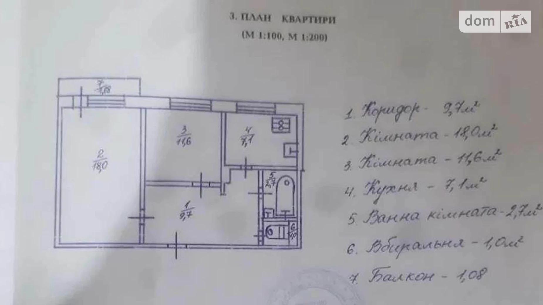 Продается 2-комнатная квартира 51 кв. м в Киеве, ул. Ревуцкого, 25