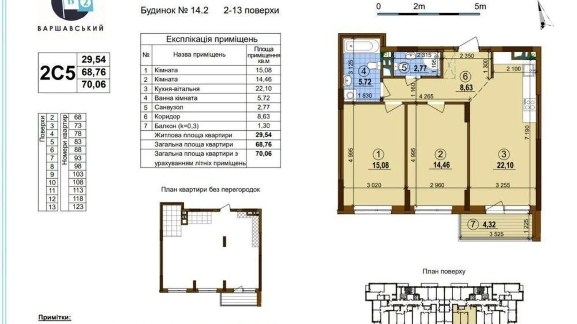 Продается 2-комнатная квартира 70.06 кв. м в Киеве, просп. Правды, 45А