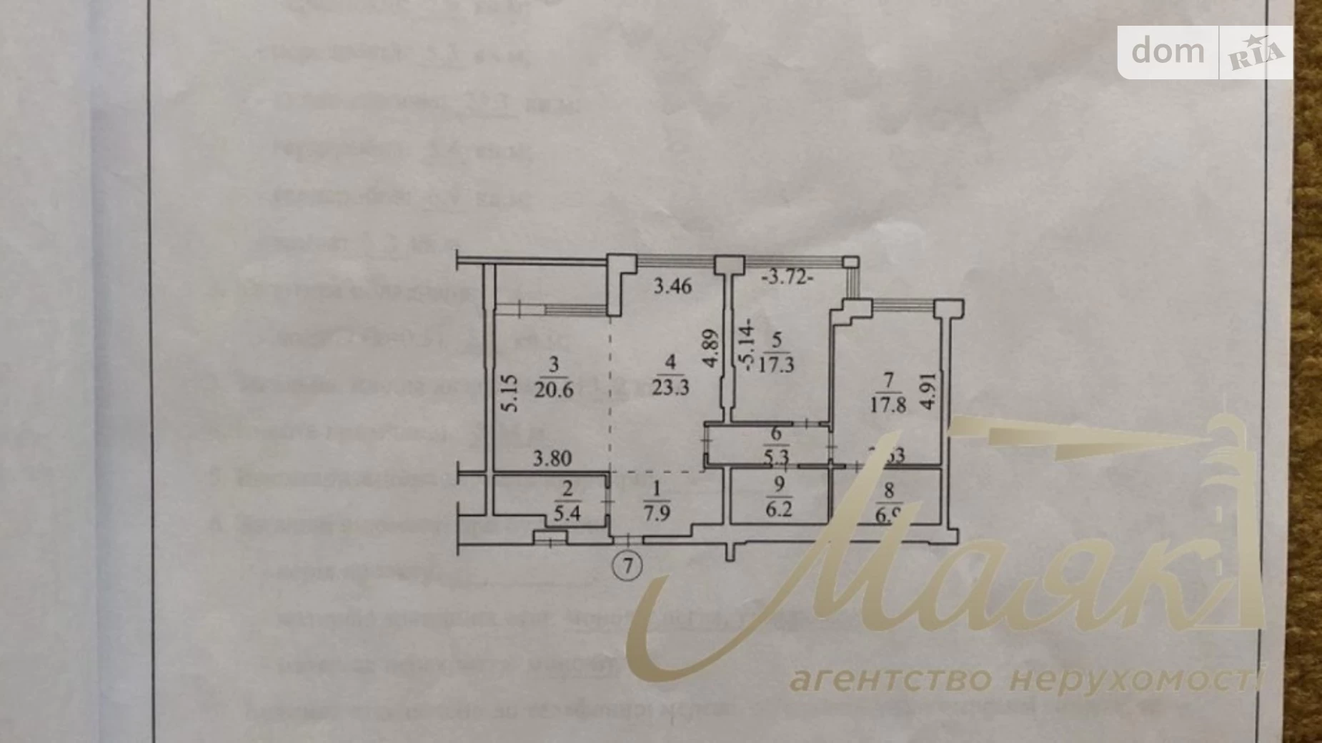 Продается 3-комнатная квартира 113 кв. м в Киеве, ул. Бусловская, 15 - фото 2