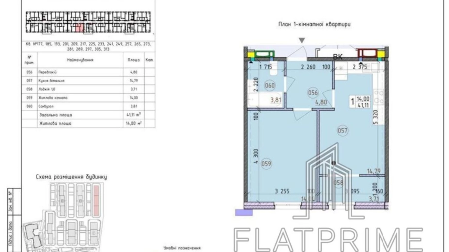 Продается 2-комнатная квартира 41 кв. м в Киеве, ул. Михаила Максимовича, 24