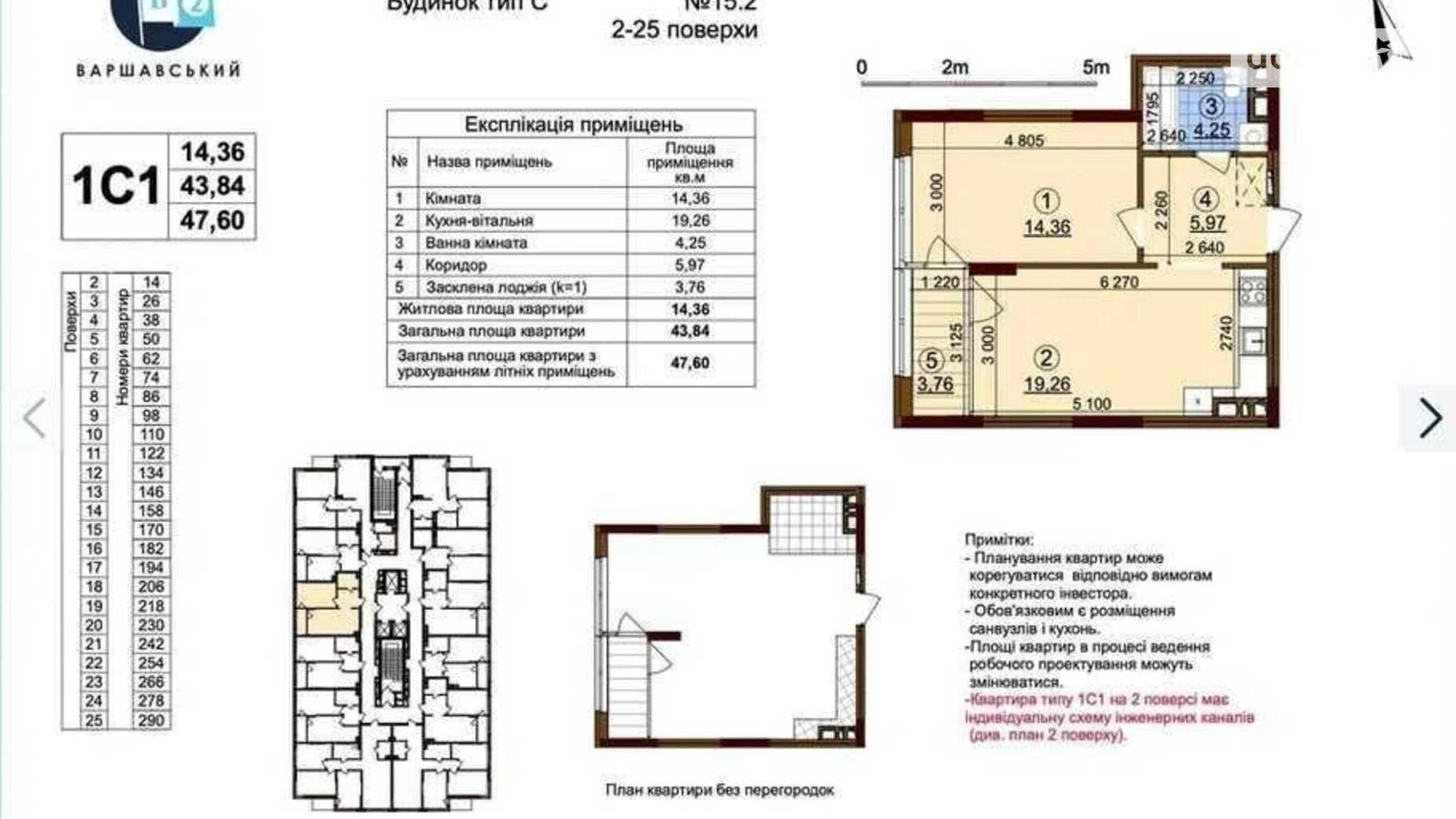 Продается 1-комнатная квартира 47.6 кв. м в Киеве, просп. Правды, 45А