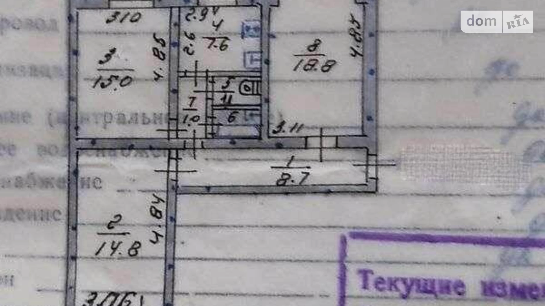 Продается 3-комнатная квартира 77 кв. м в Чабанах, ул. Машиностроителей, 6