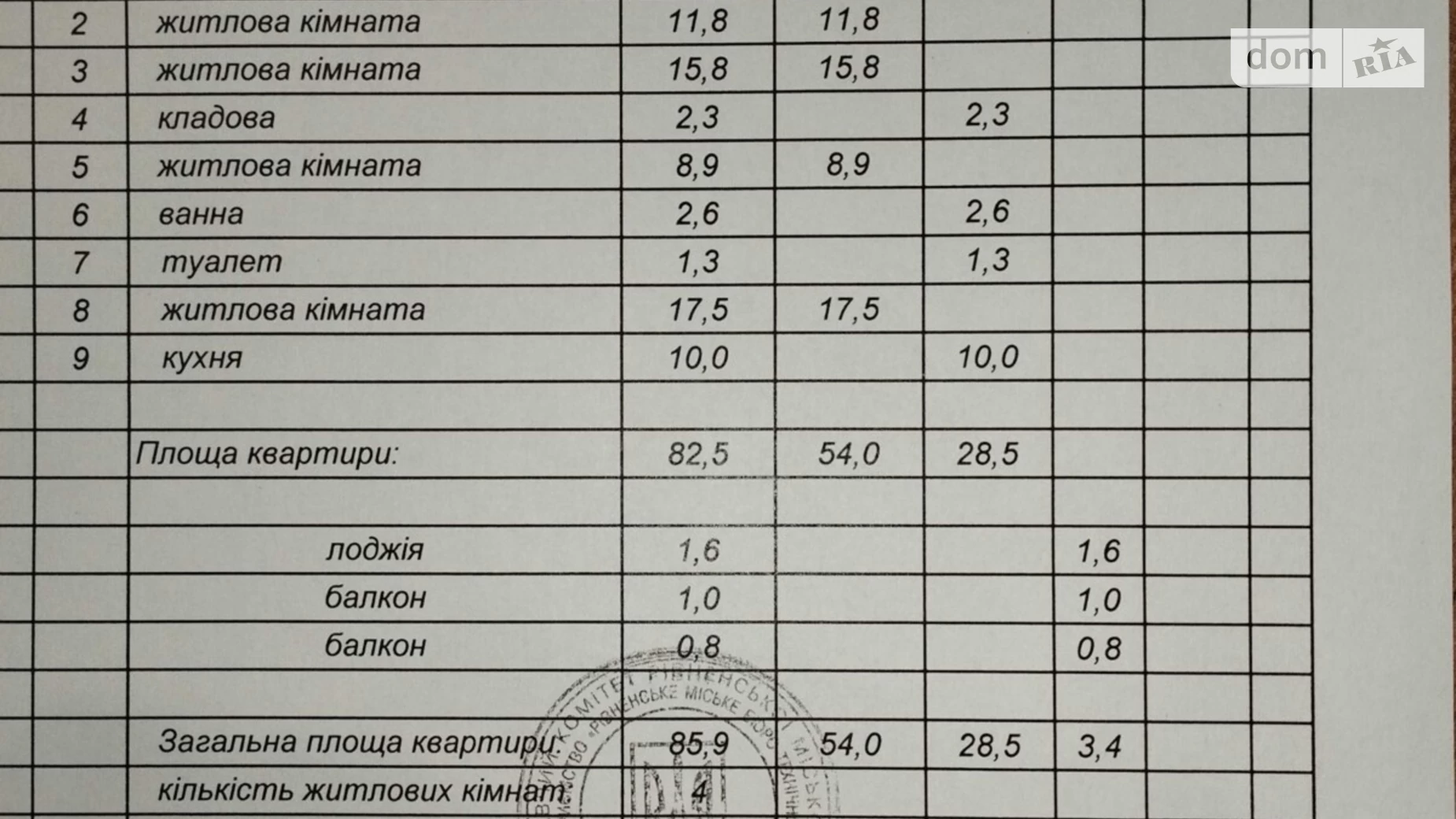 Продается 4-комнатная квартира 86 кв. м в Ровно, ул. Королева - фото 4