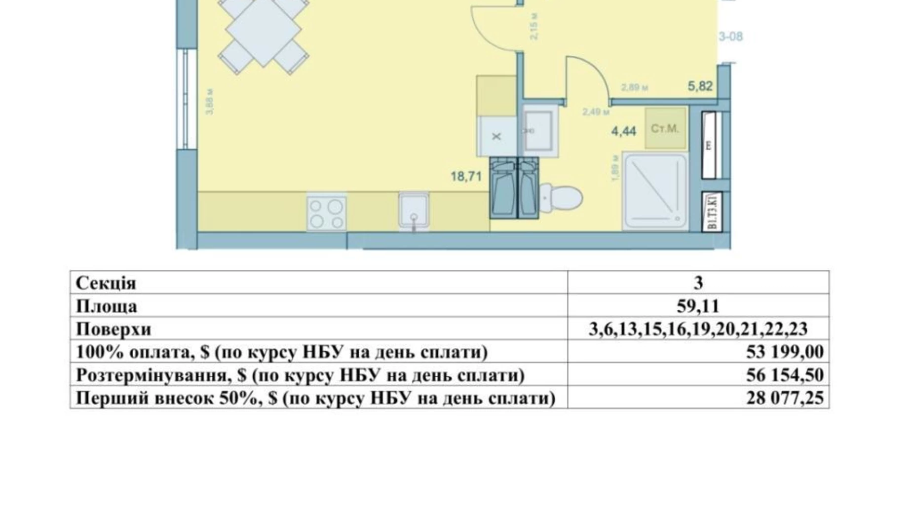 Продается 1-комнатная квартира 59 кв. м в Киеве, ул. Степана Руданского, 9А