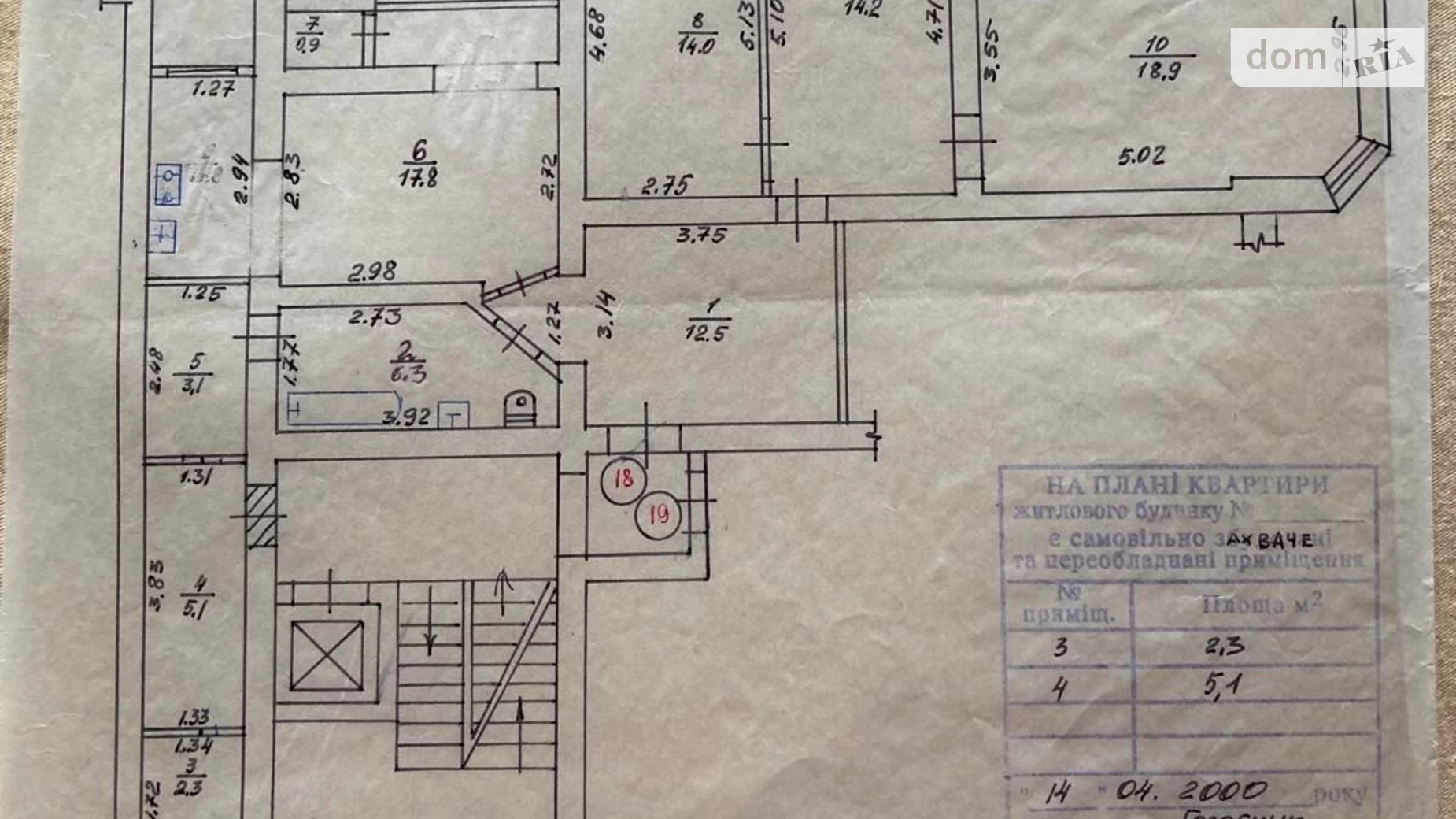 Продается 3-комнатная квартира 102 кв. м в Виннице, ул. Ивана Николайчука