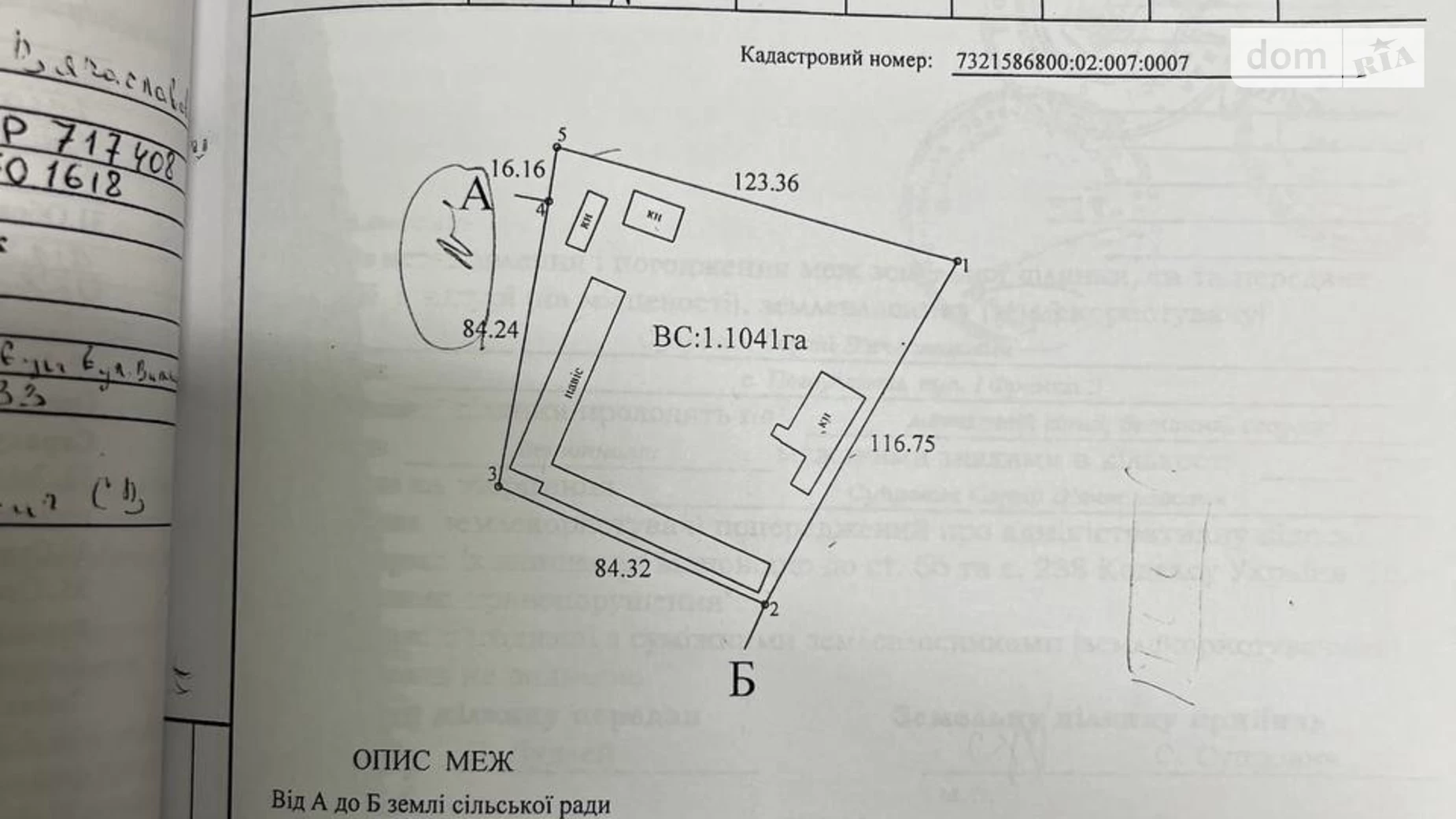 Продається земельна ділянка 110.41 соток у Чернівецькій області, цена: 130000 $ - фото 3