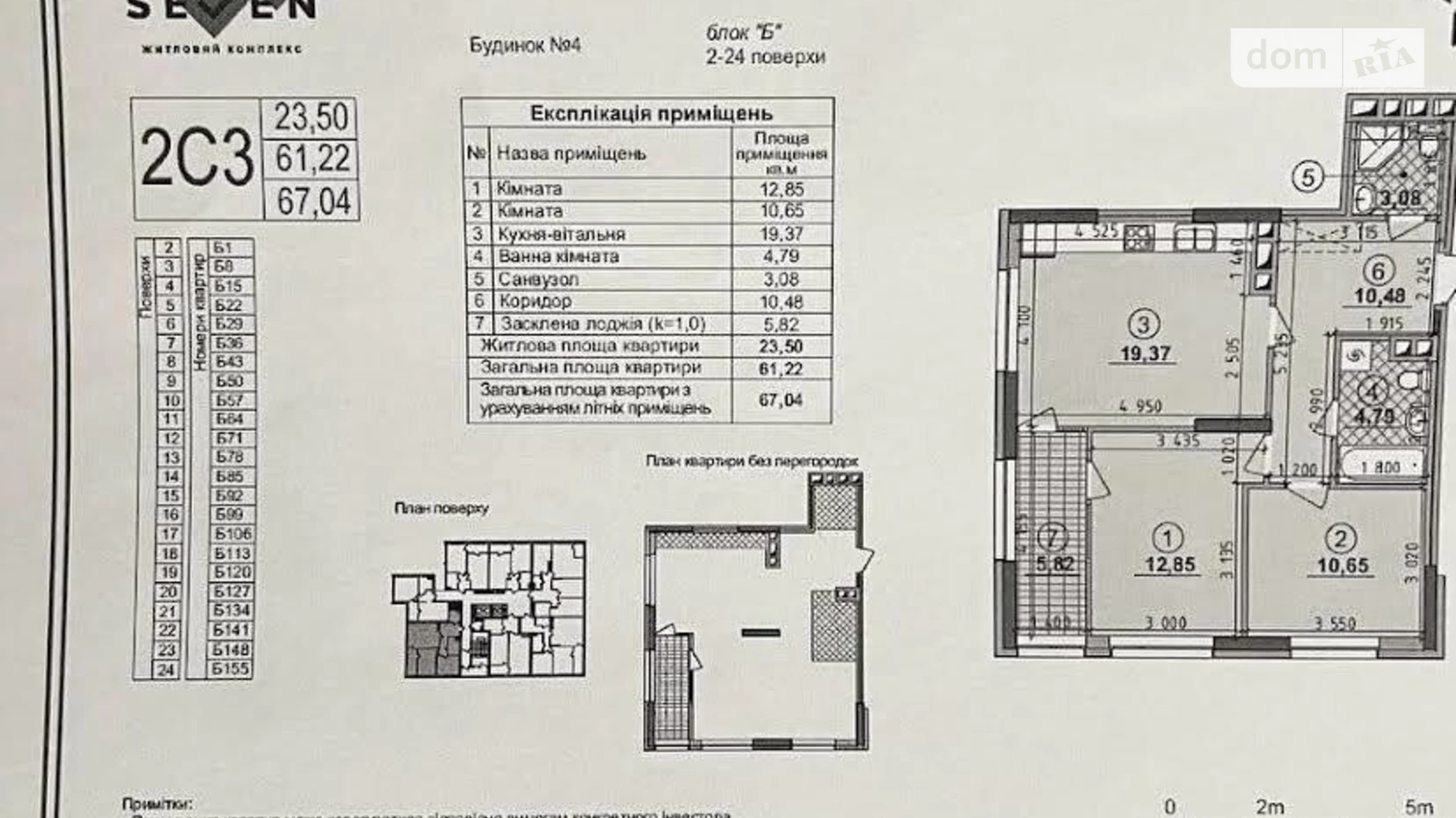 Продается 2-комнатная квартира 67 кв. м в Киеве, наб. Днепровская, 18 - фото 2