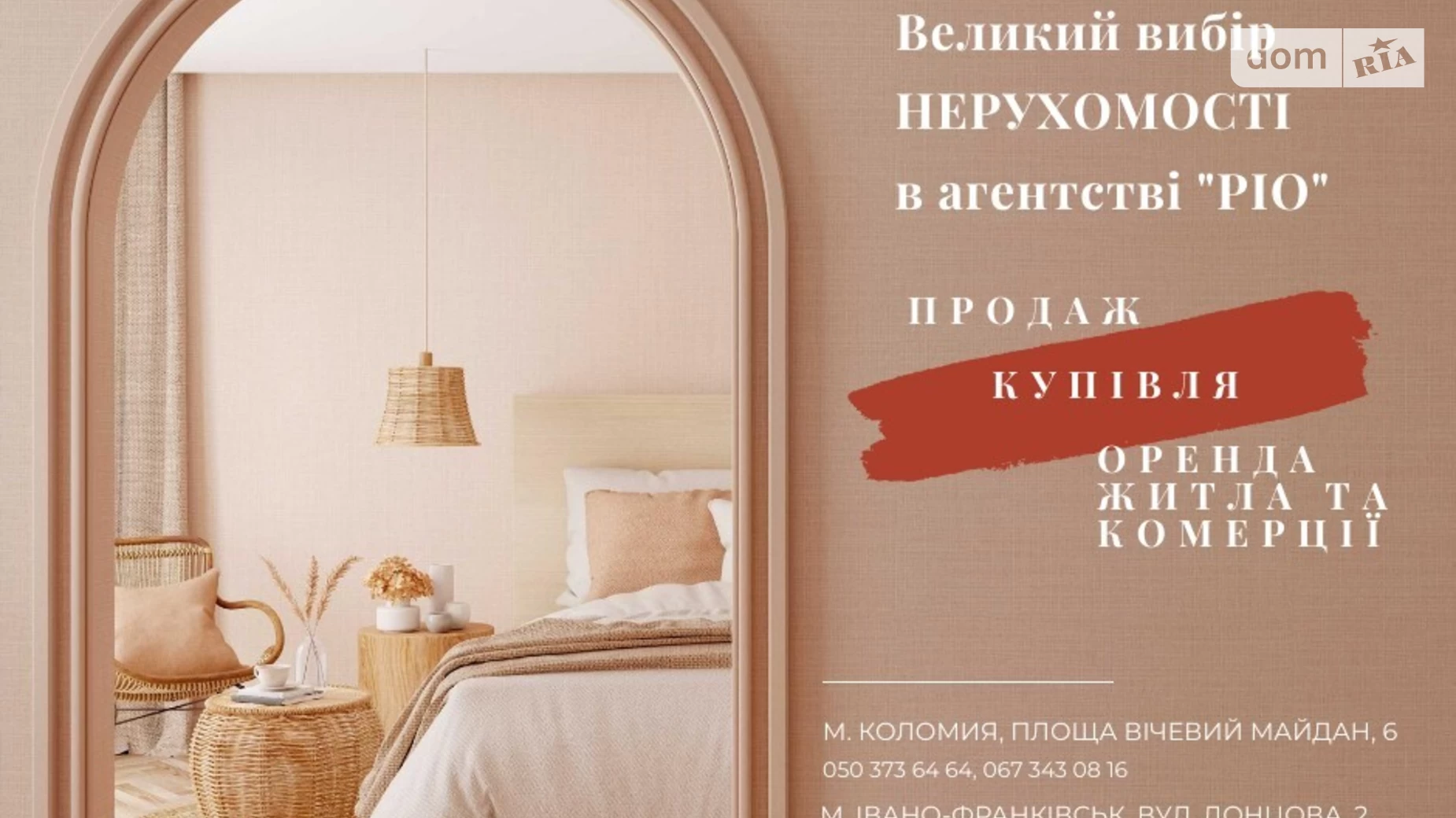 Продается 3-комнатная квартира 89 кв. м в Коломые, ул. Грушевского