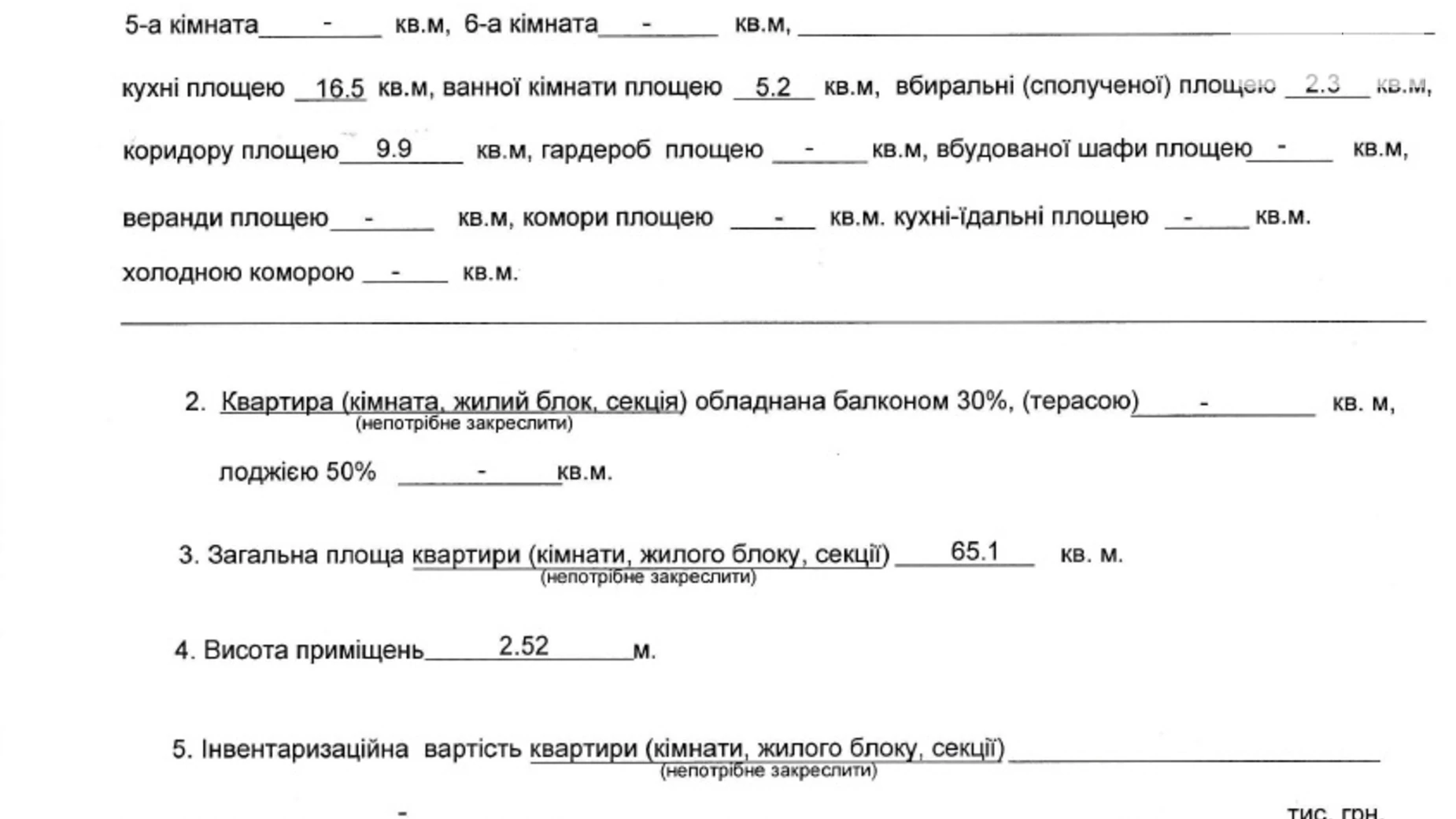 Продается 2-комнатная квартира 65.1 кв. м в Софиевской Борщаговке, ул. Яблоневая, 9Г