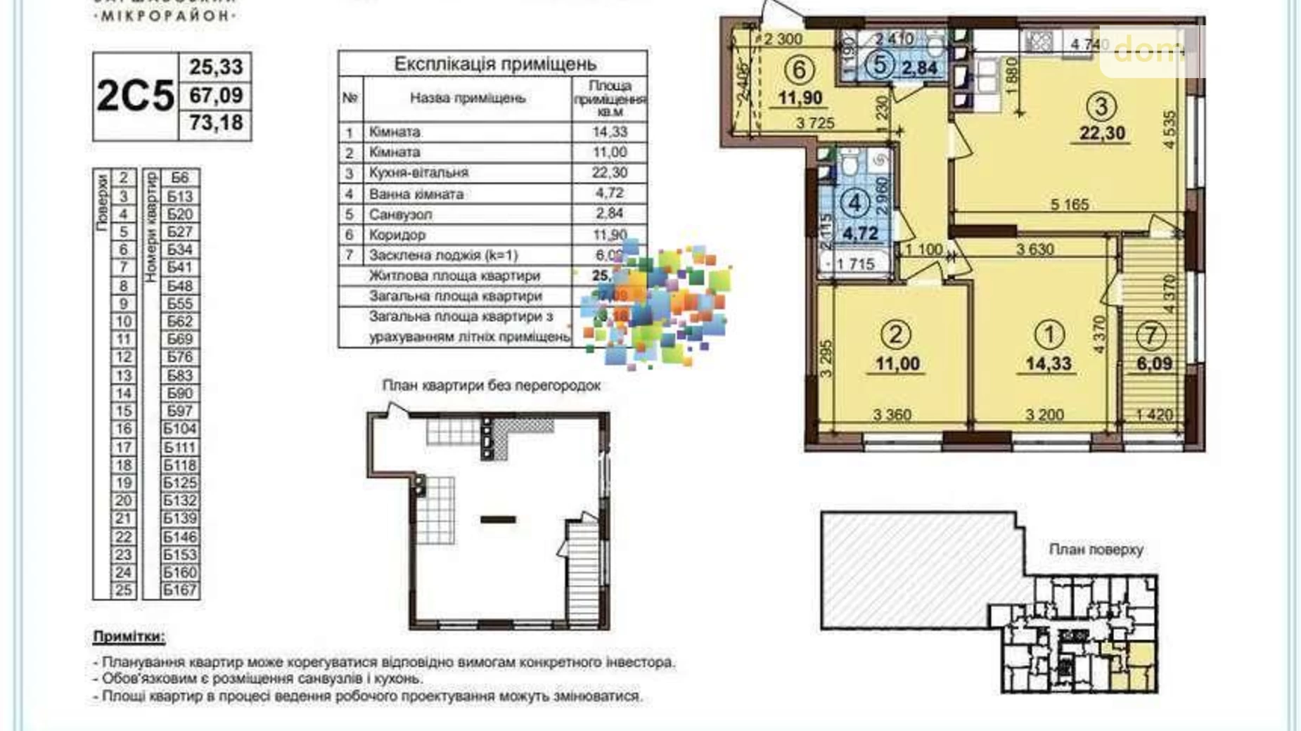 Продается 2-комнатная квартира 73 кв. м в Киеве, ул. Всеволода Змиенко, 19