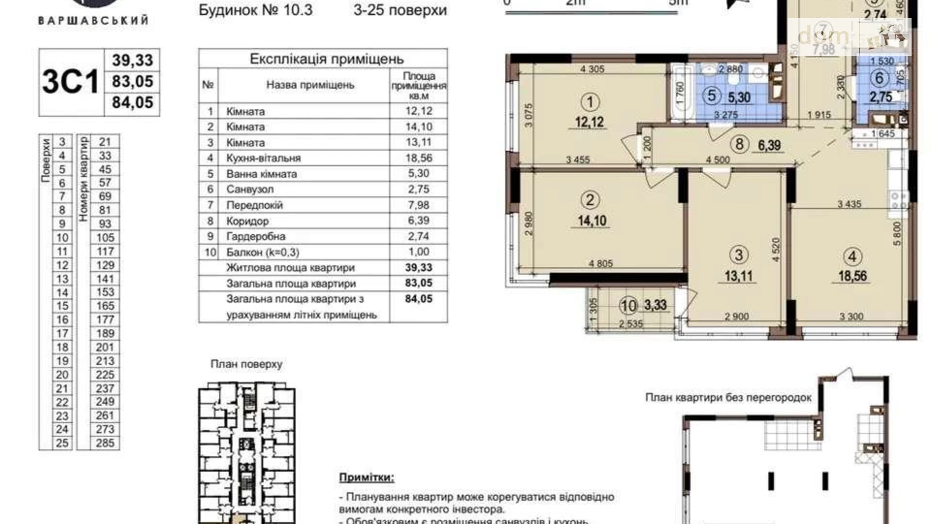 Продается 3-комнатная квартира 84 кв. м в Киеве, ул. Семьи Кристеров, 20