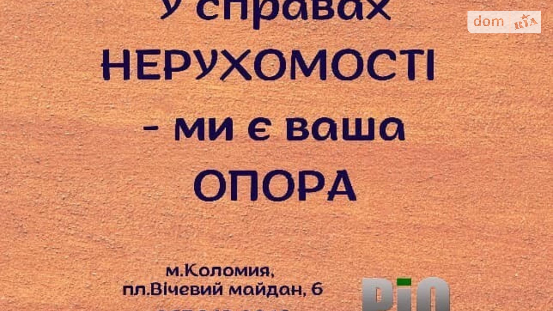 Продається 1-кімнатна квартира 18.1 кв. м у Коломиї, вул. Винниченка