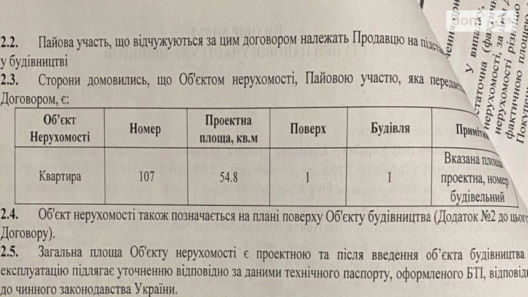 Продається 2-кімнатна квартира 54.08 кв. м у Дніпрі, Запорізьке шосе, 25