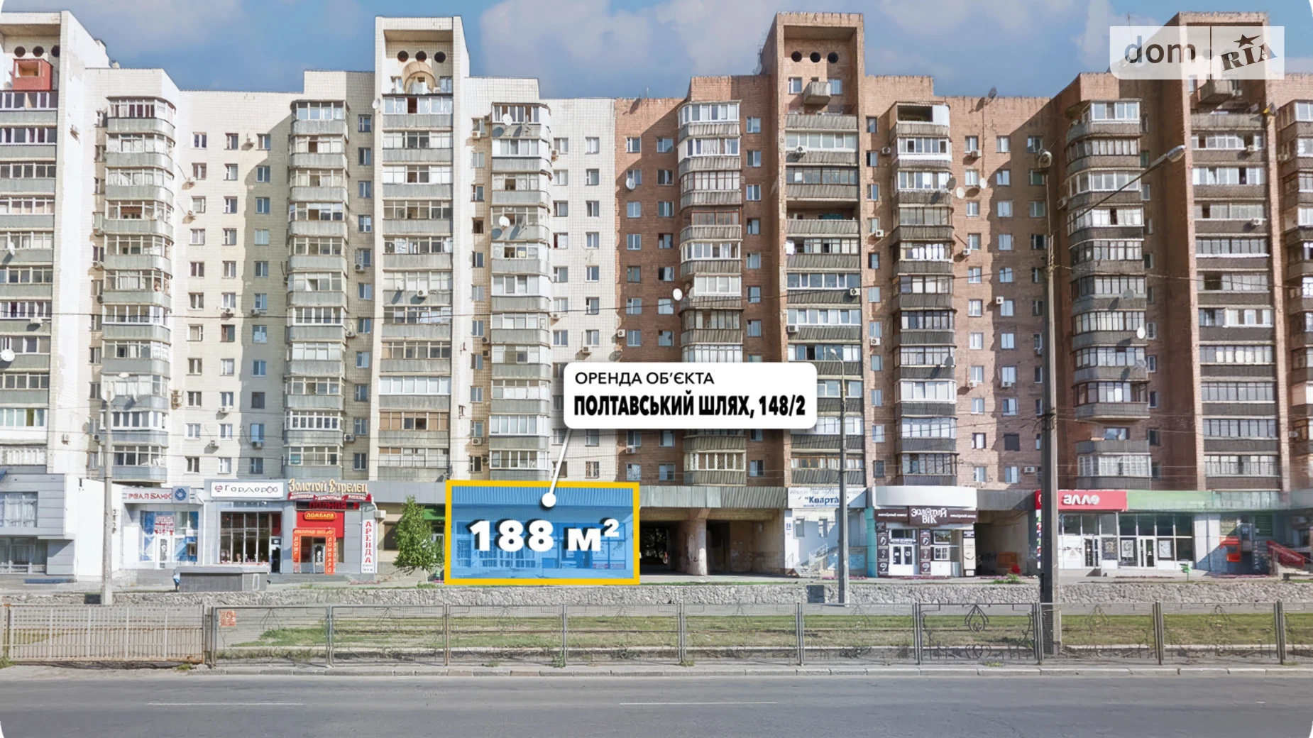 Здається в оренду об'єкт сфери послуг 188 кв. м в 9-поверховій будівлі, цена: 56500 грн - фото 2