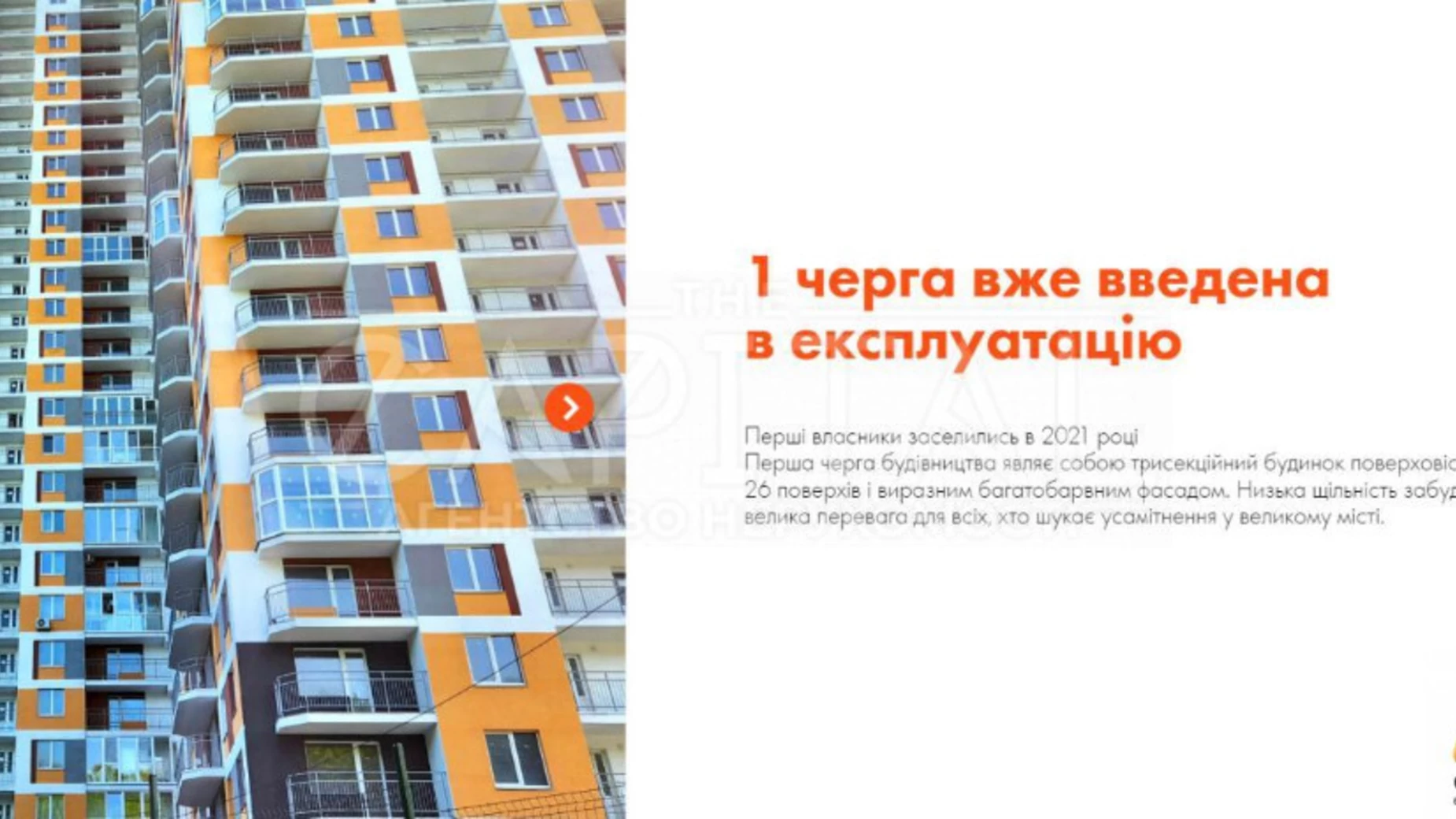 Продается 1-комнатная квартира 26 кв. м в Киеве, спуск Лысогорский, 26А - фото 2