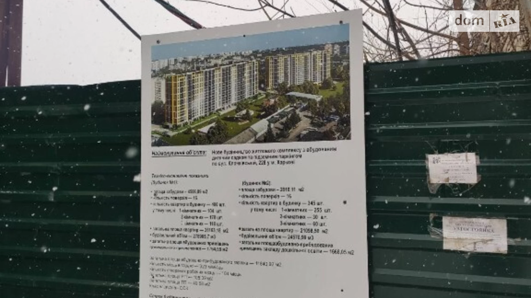 Продается 2-комнатная квартира 78.61 кв. м в Харькове, ул. Клочковская, 228