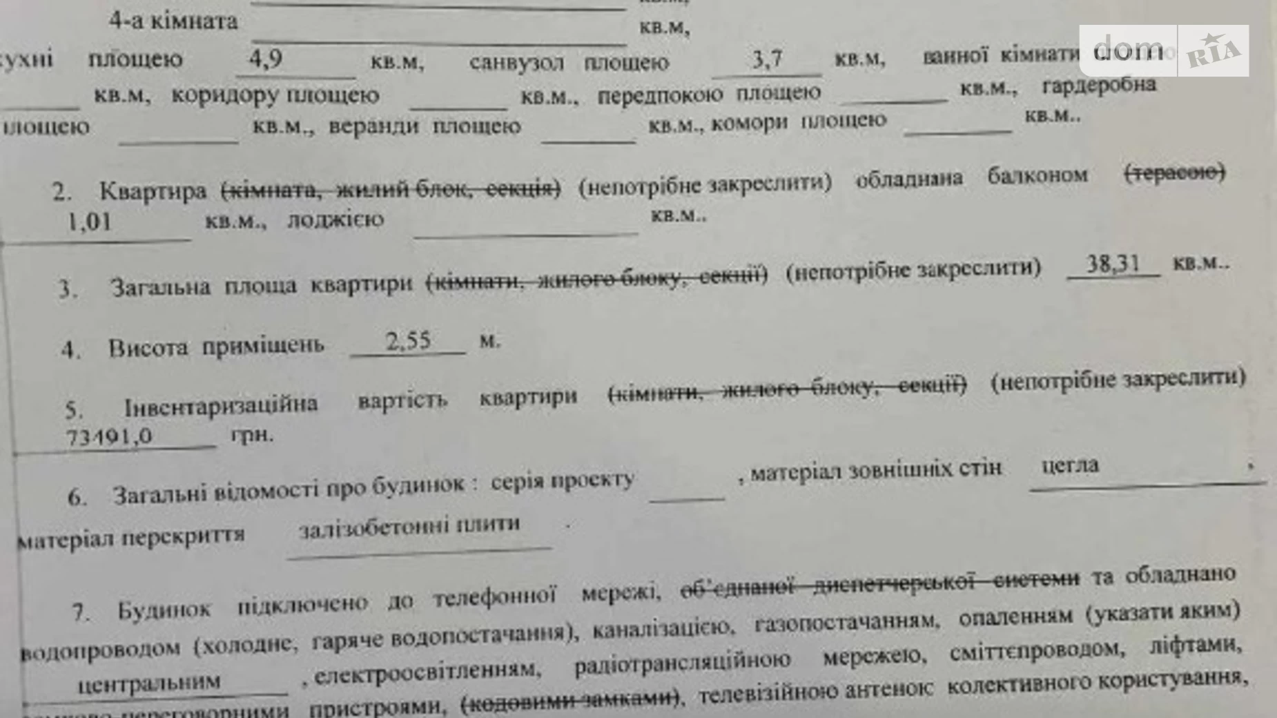 1-комнатная квартира 38 кв. м в Запорожье, ул. Феликса Мовчановського - фото 4