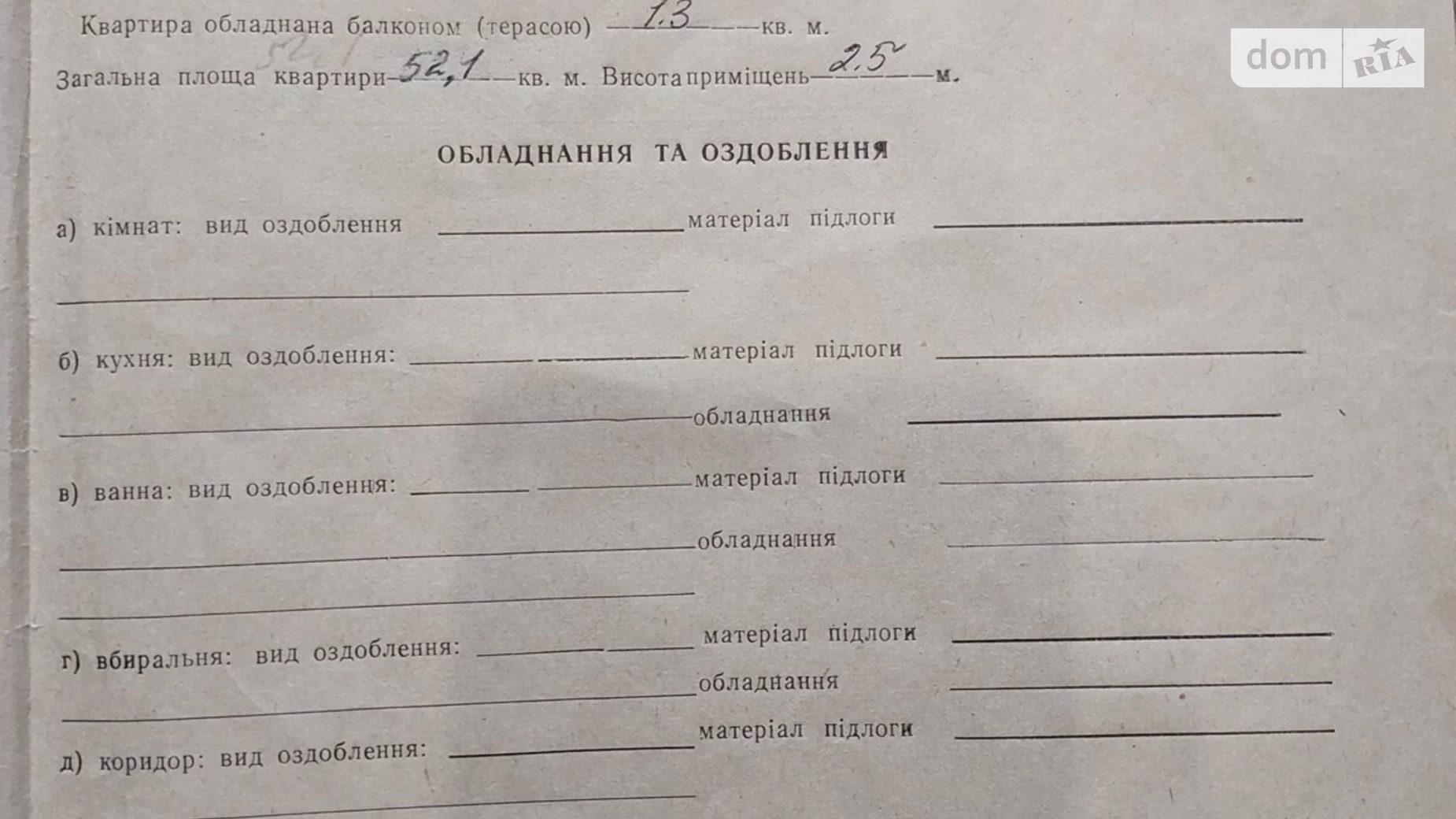 Продається 2-кімнатна квартира 52.1 кв. м у Бориславі, вул. Коваліва, 47