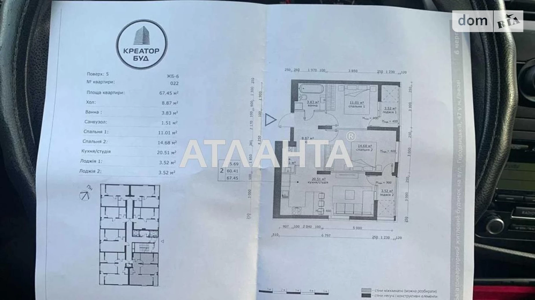 Продається 2-кімнатна квартира 67.45 кв. м у Львові, вул. Городницька