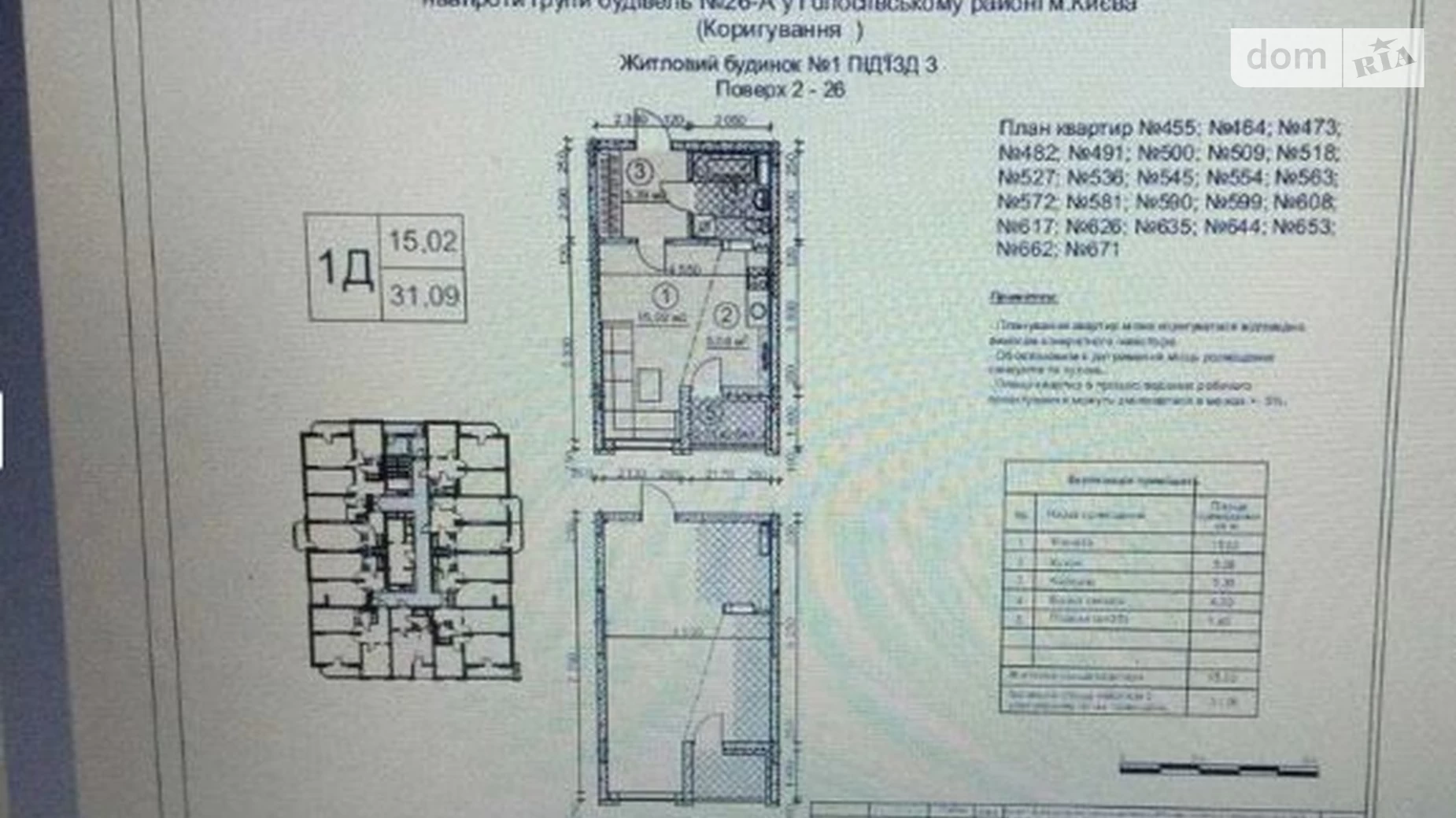 Продается 1-комнатная квартира 34 кв. м в Киеве, пер. Лысогорский, 20 - фото 4