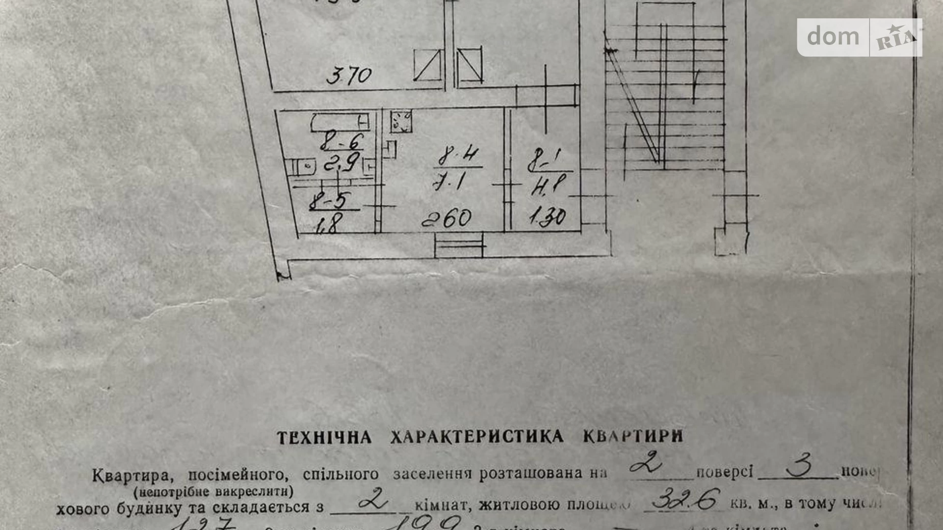 Продается 2-комнатная квартира 49 кв. м в Львове, просп. Шевченко, 13