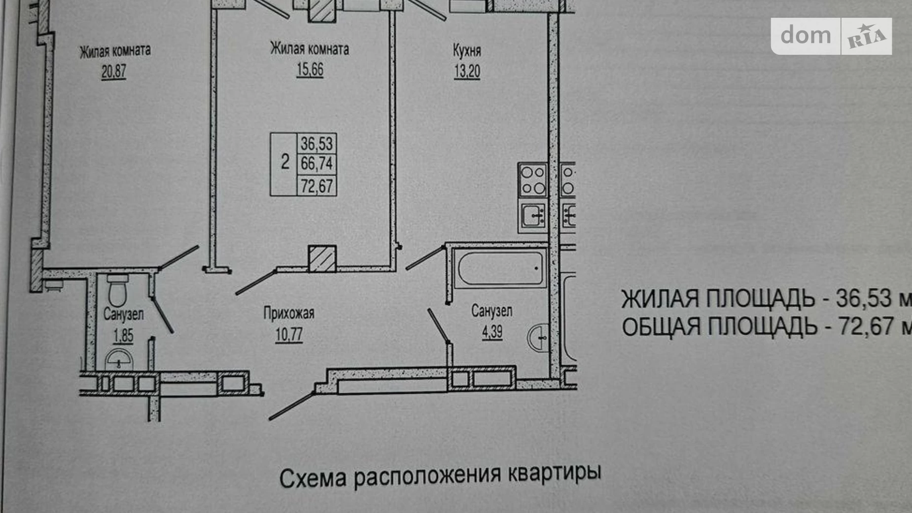 Продается 2-комнатная квартира 72 кв. м в Харькове, ул. Клочковская, 117