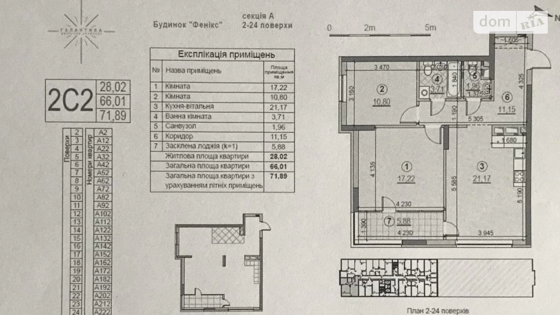 Продается 2-комнатная квартира 73 кв. м в Киеве, ул. Евгения Сверстюка, 6Д