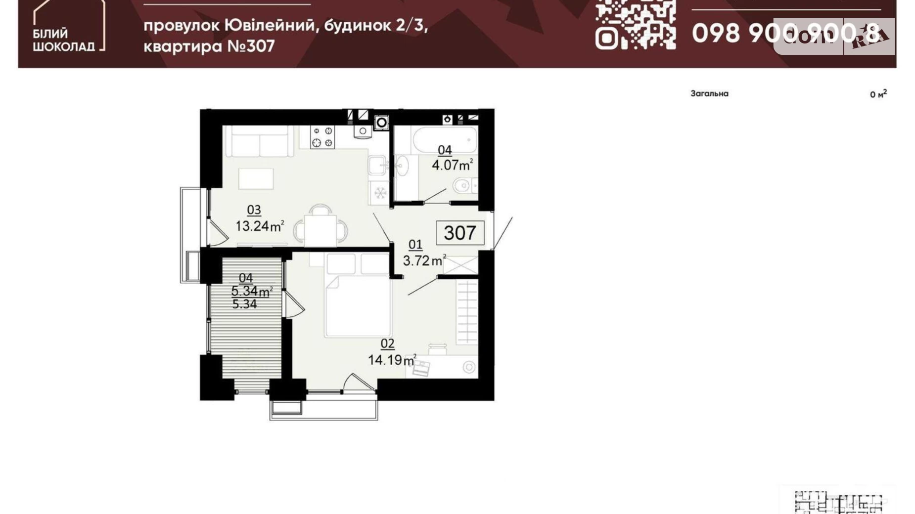 Продается 1-комнатная квартира 40 кв. м в Белогородке, пер. Юбилейный, 2Б