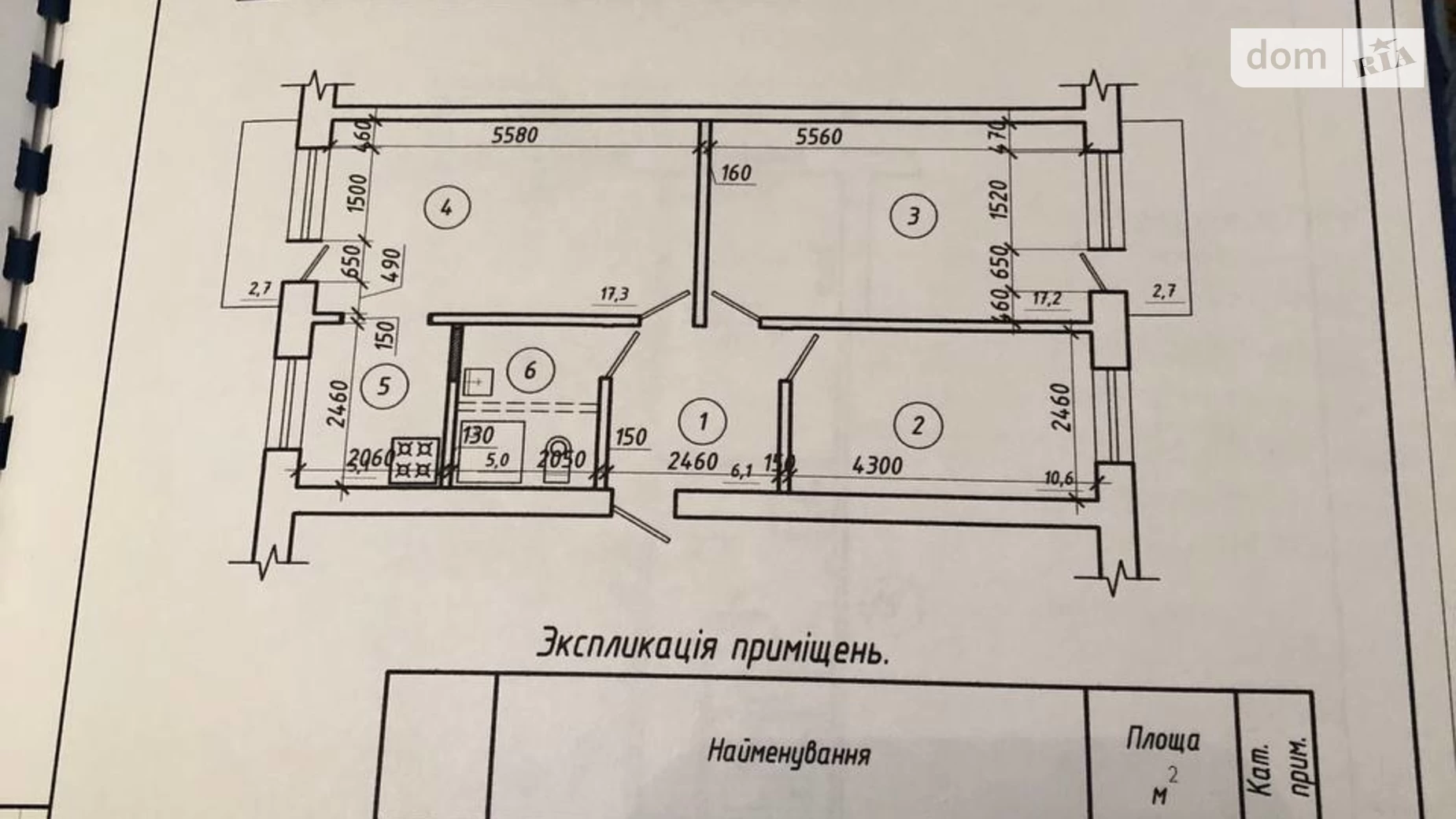 Продается 3-комнатная квартира 61.3 кв. м в Сумах, ул. Холодноярской бригады(Сумско-Киевских Дивизий)