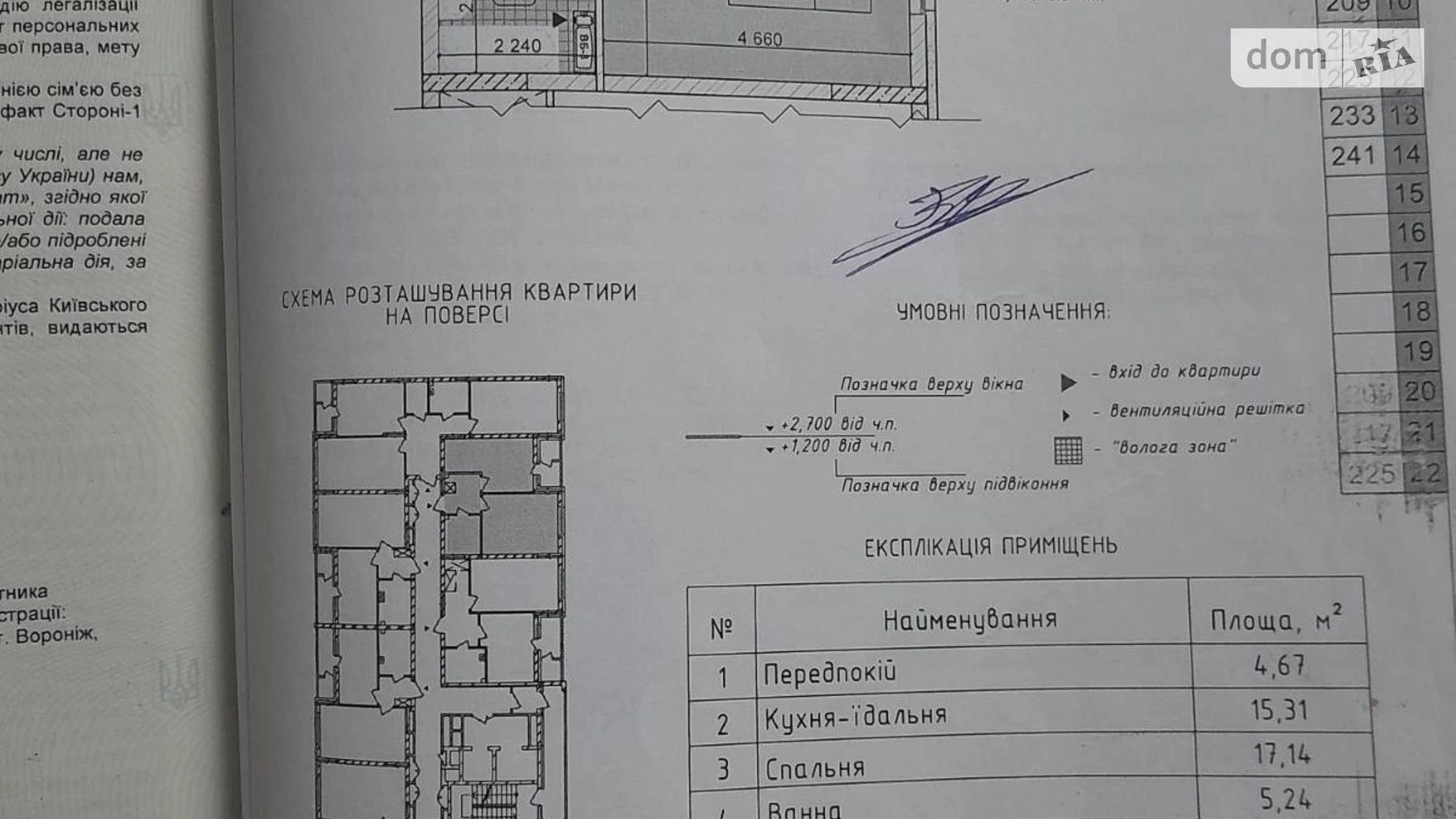 Продается 1-комнатная квартира 45.4 кв. м в Киеве, ул. Ивана Выговского(Маршала Гречко), 10Л