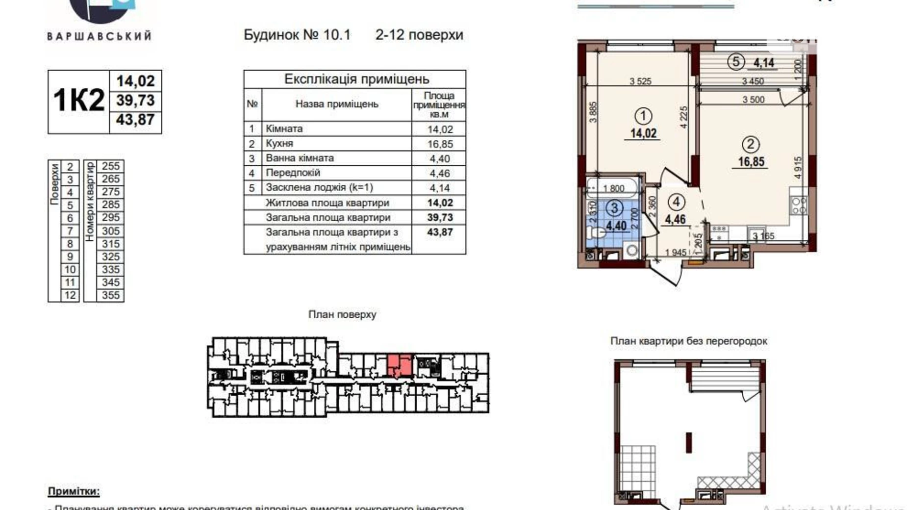 Продается 1-комнатная квартира 43 кв. м в Киеве, ул. Семьи Кристеров, 20 - фото 2