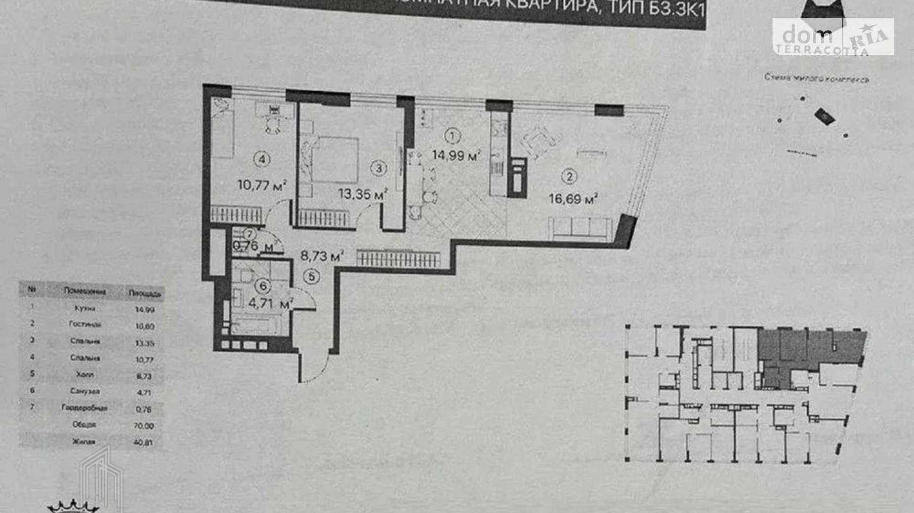 Продается 3-комнатная квартира 70 кв. м в Киеве, ул. Братьев Чебинеевых(Черниговская), 8/1 - фото 2