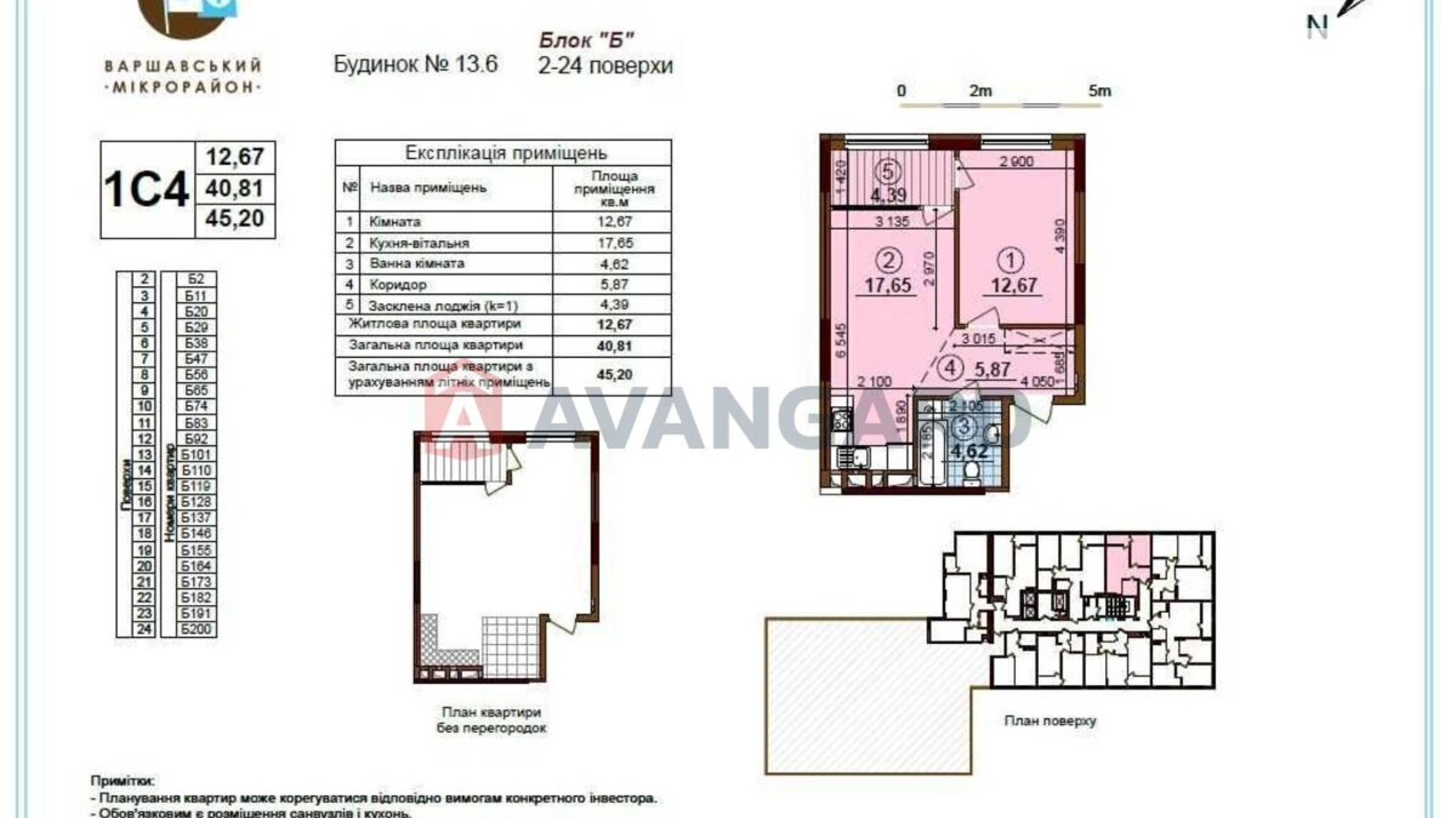 Продается 1-комнатная квартира 45 кв. м в Киеве, ул. Ивана Выговского(Маршала Гречко), 40/12 - фото 2