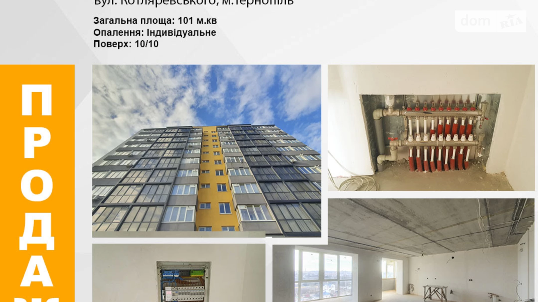 3-комнатная квартира 101 кв. м в Тернополе - фото 2