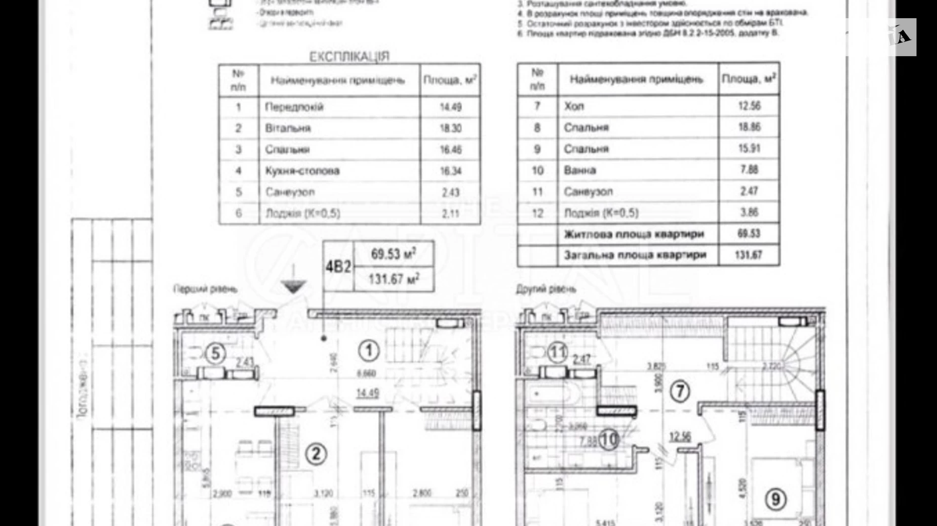 Продається 4-кімнатна квартира 131 кв. м у Києві, вул. Глибочицька, 43 - фото 5