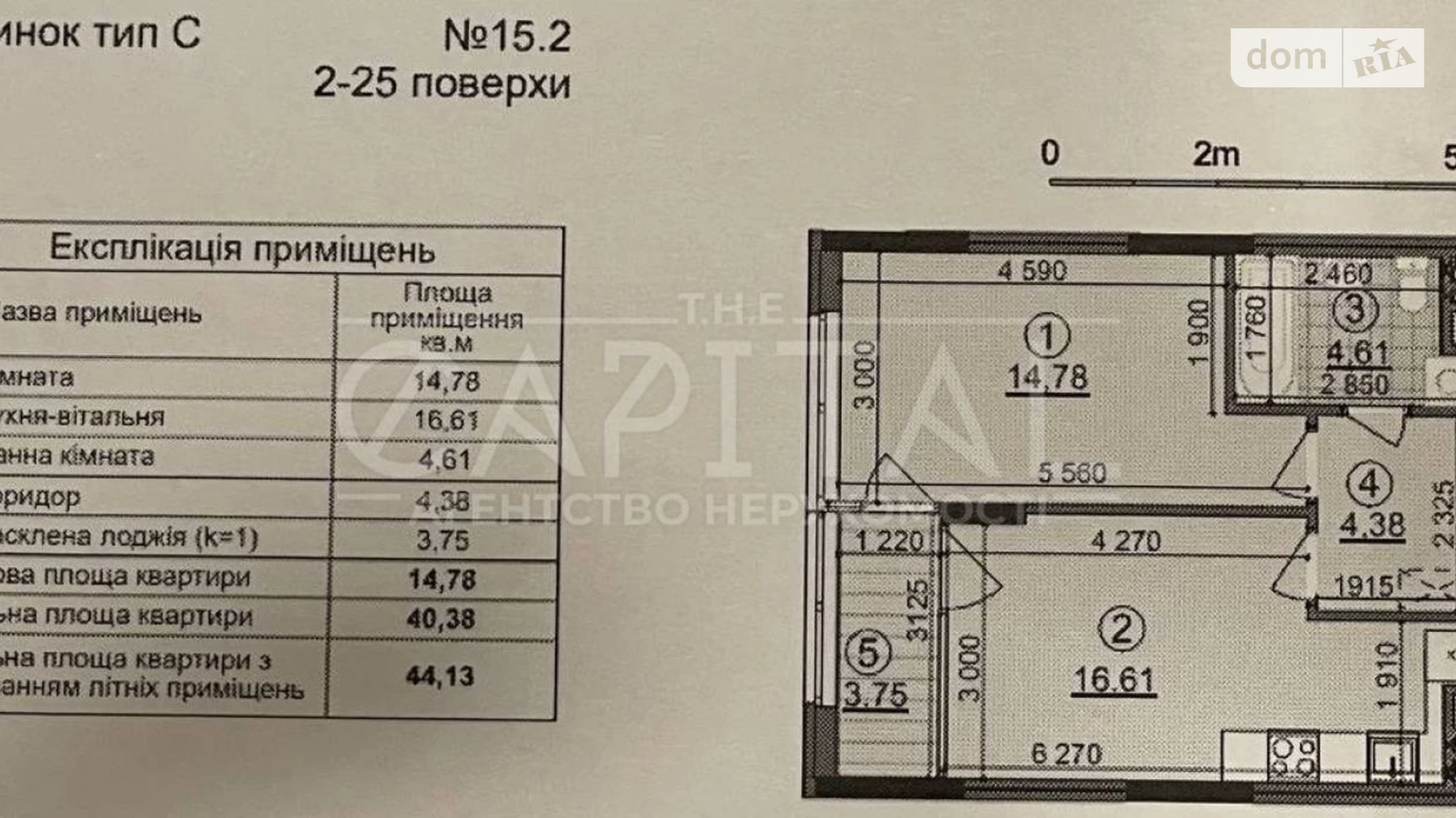 Продается 1-комнатная квартира 44 кв. м в Киеве, ул. Межевая, 15