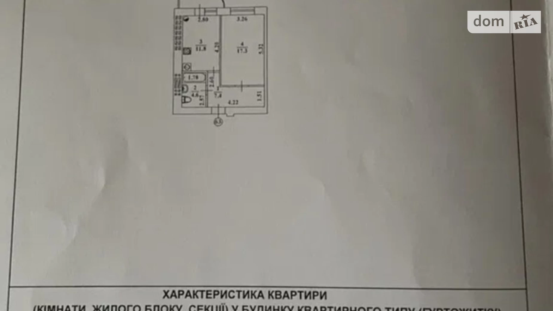 Продается 1-комнатная квартира 42.2 кв. м в Одессе, ул. Палия Семена